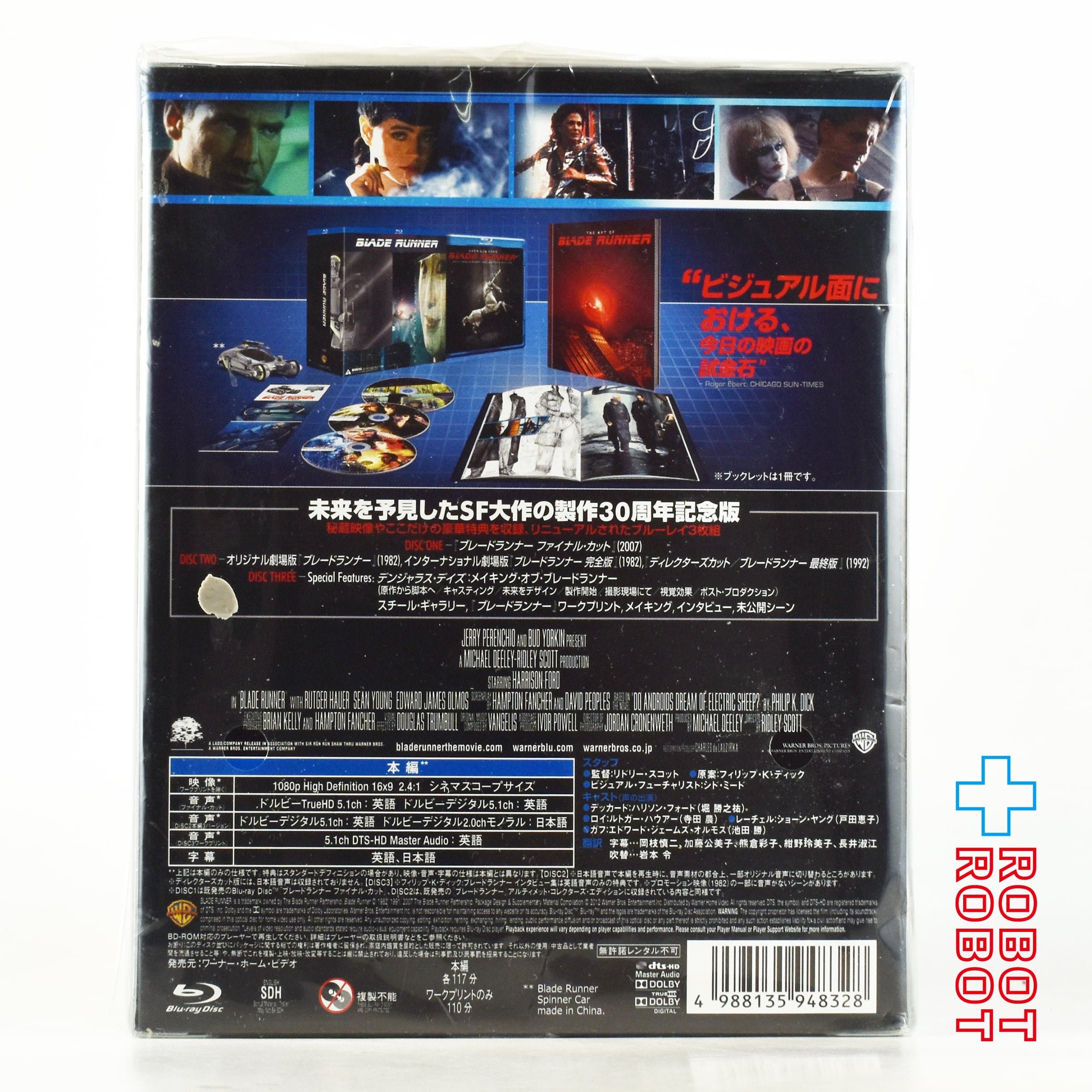 ブレードランナー 製作30周年記念 ブルーレイ コレクターズBOX 未開封 入荷写真