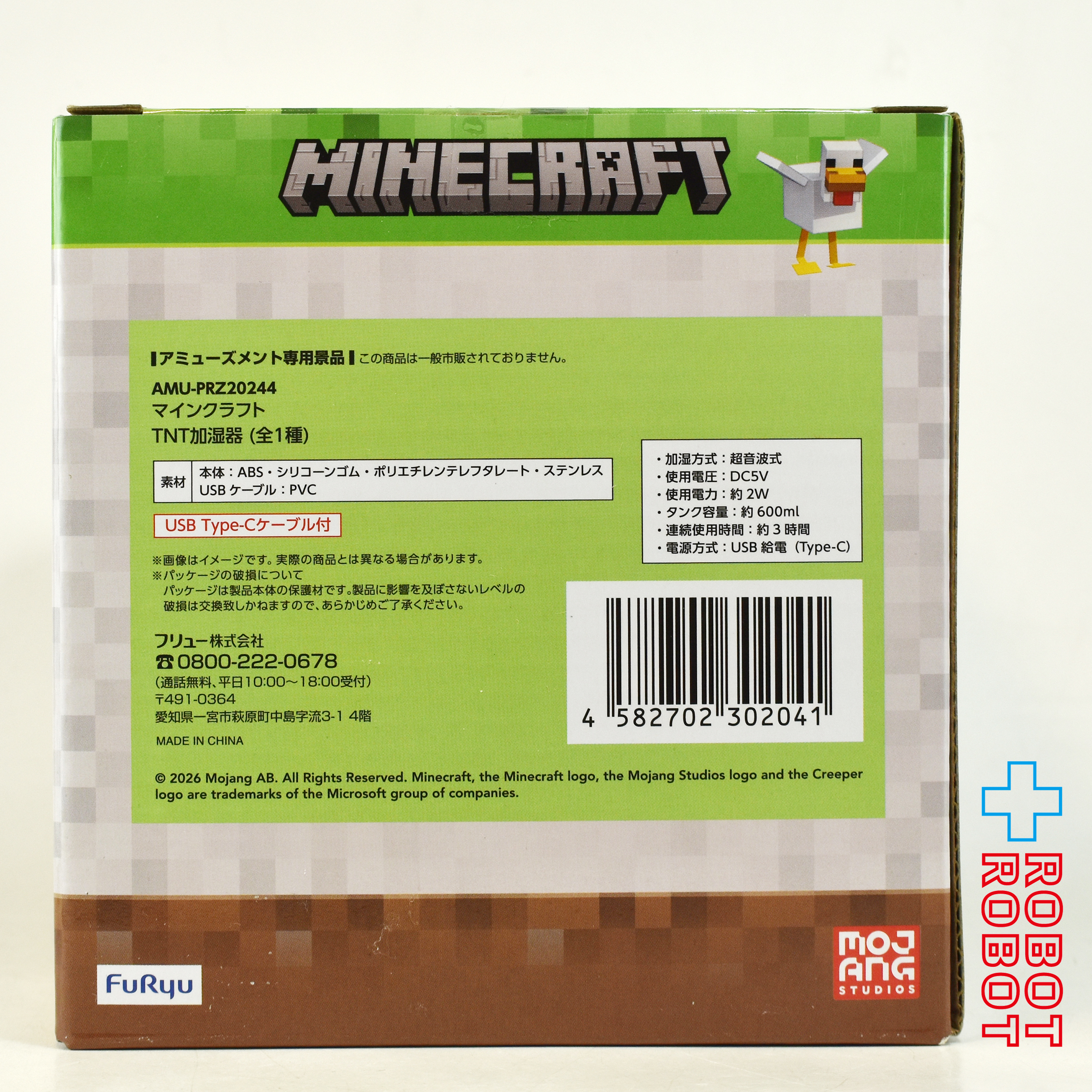 フリュー マインクラフトTNT加湿器 未開封 入荷写真