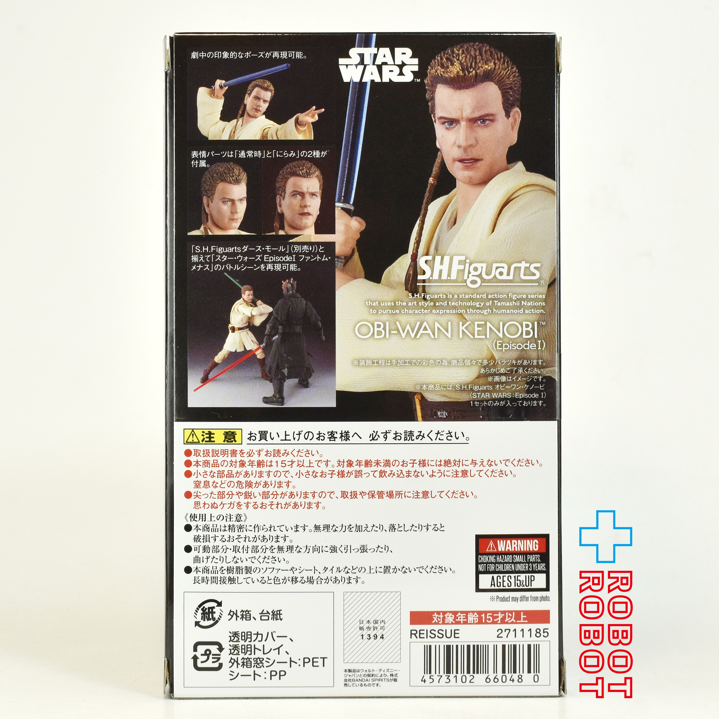 S.H.Figuarts スター・ウォーズ EP.1 (ファントム・メナス) オビ＝ワン・ケノービ アクションフィギュア 開封 入荷写真