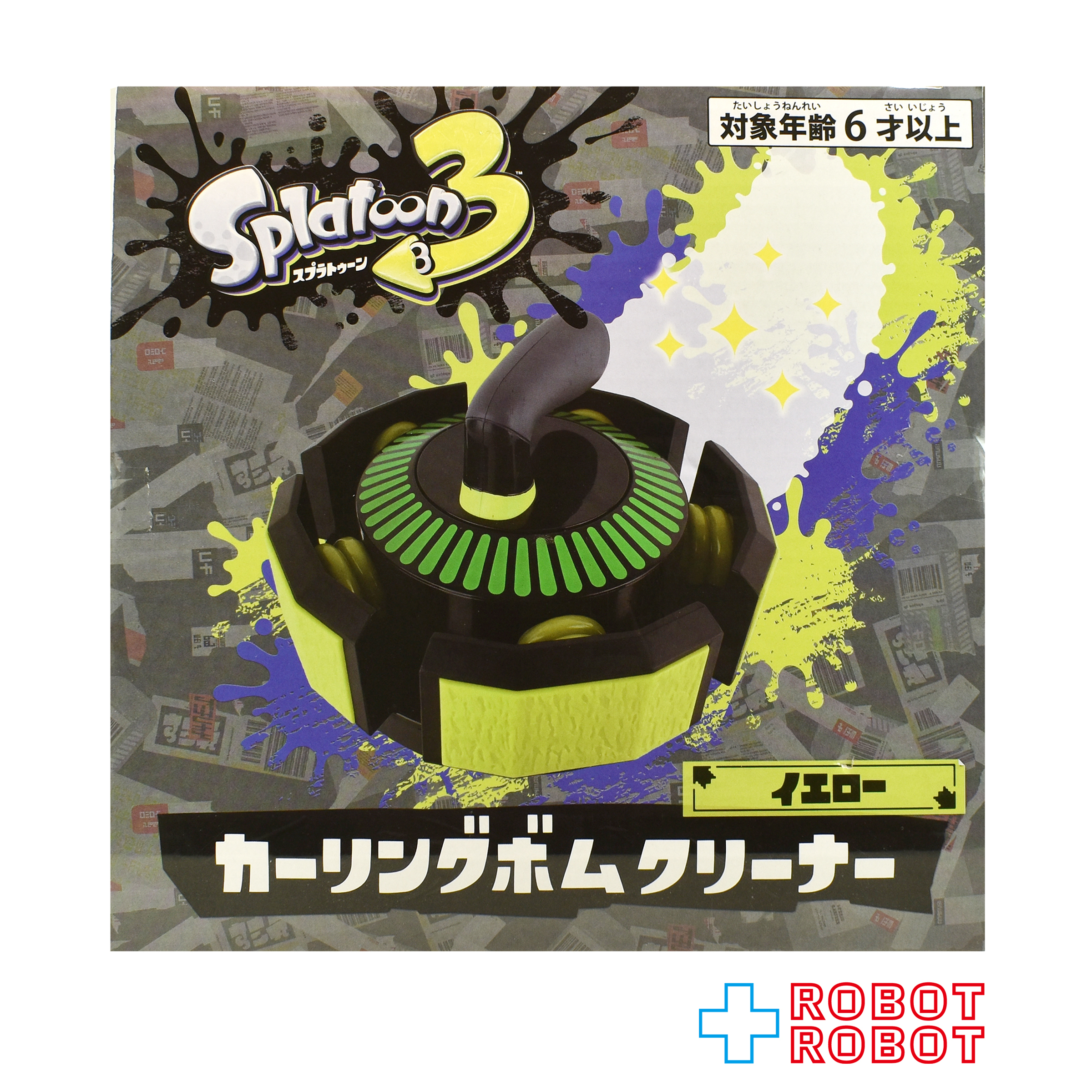 サンアート スプラトゥーン3 カーリングボム クリーナー イエロー 未開封 入荷写真