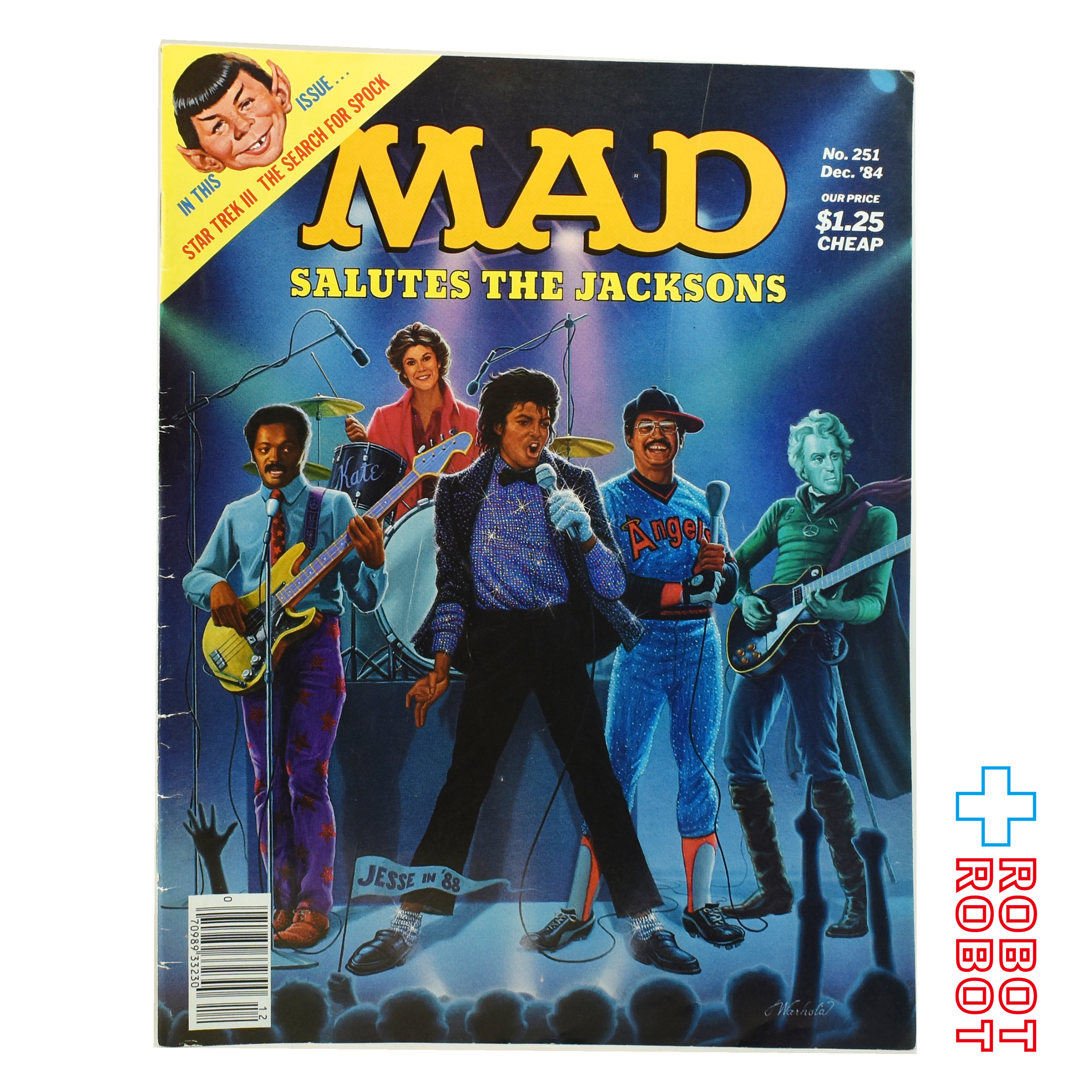 MAD MAGAZINE マッドマガジン no.251 ジャクソンズに敬礼！ December 1984 入荷写真