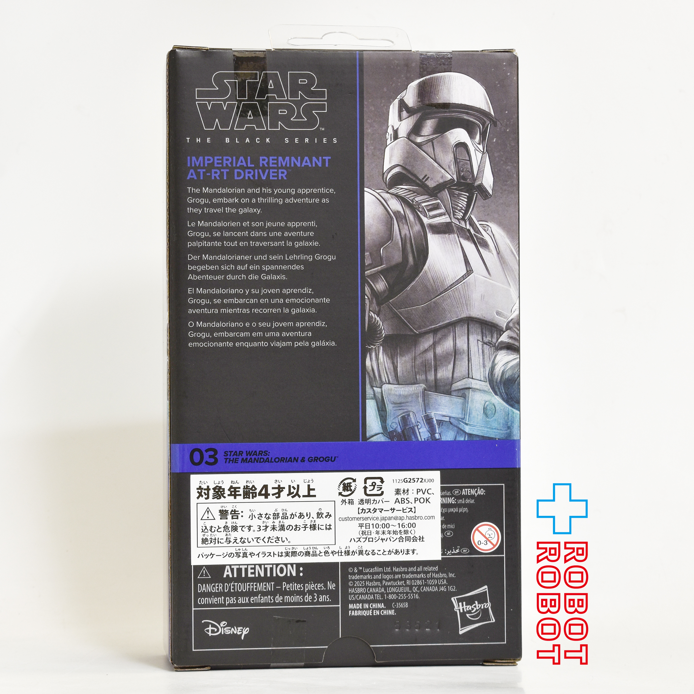 スター・ウォーズ ブラックシリーズ #MGM03 インペリアル・レムナントAT-RTドライバー [マンダロリアン・アンド・グローグー] 6インチフィギュア 国内版 未開封 入荷写真