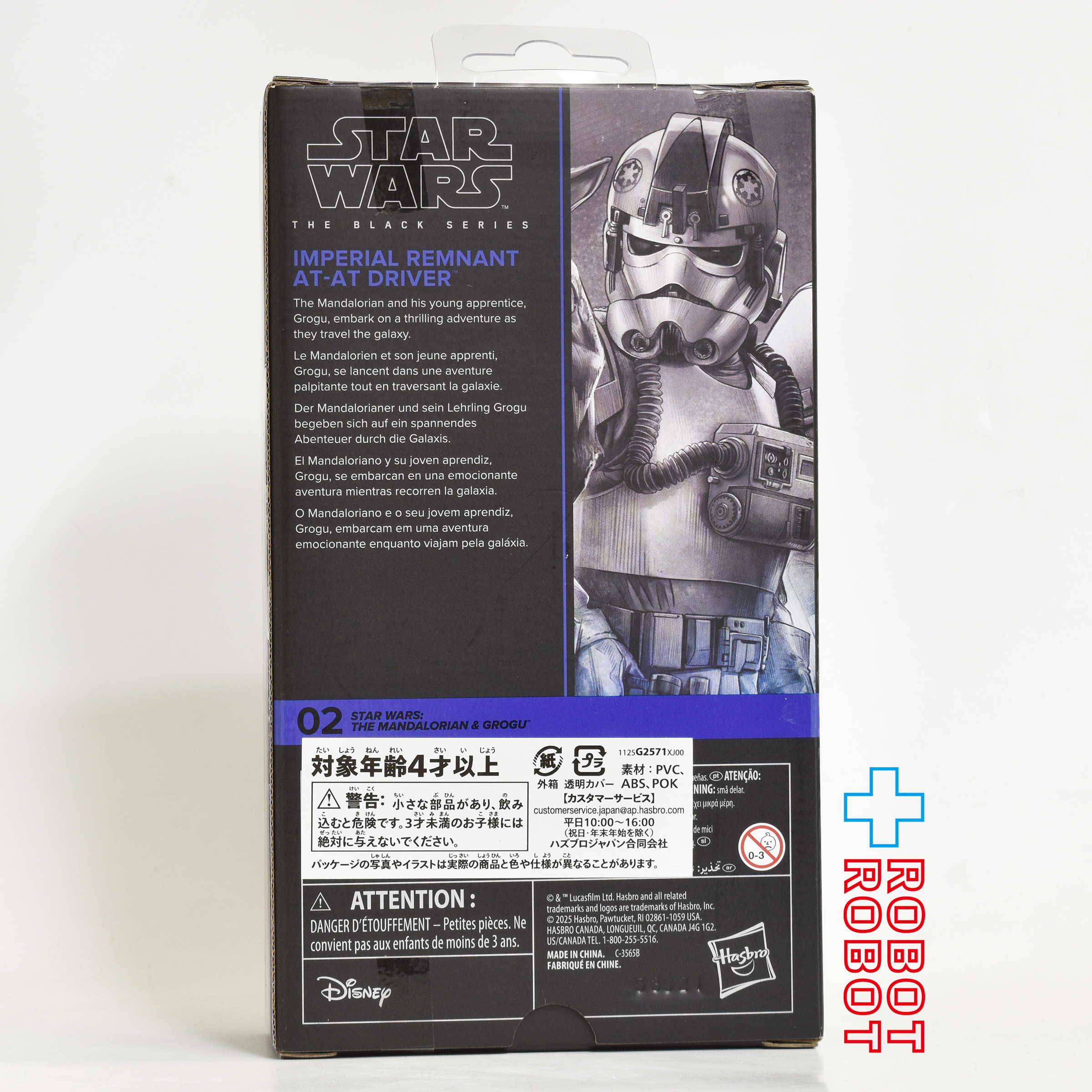 スター・ウォーズ ブラックシリーズ #MGM02 インペリアル・レムナントAT-ATドライバー [マンダロリアン・アンド・グローグー] 6インチフィギュア 国内版 未開封 入荷写真