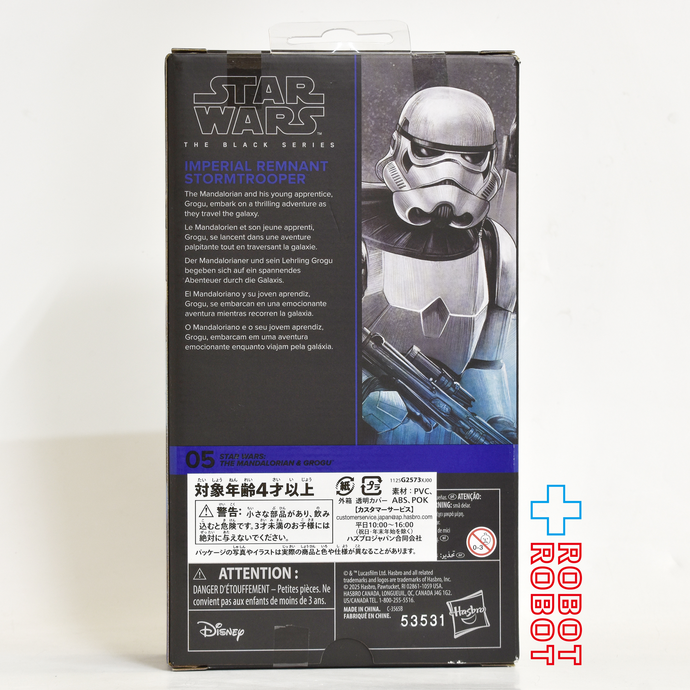 スター・ウォーズ ブラックシリーズ #MGM05 インペリアル・レムナント ストームトルーパー [マンダロリアン・アンド・グローグー] 6インチフィギュア 国内版 未開封 入荷写真