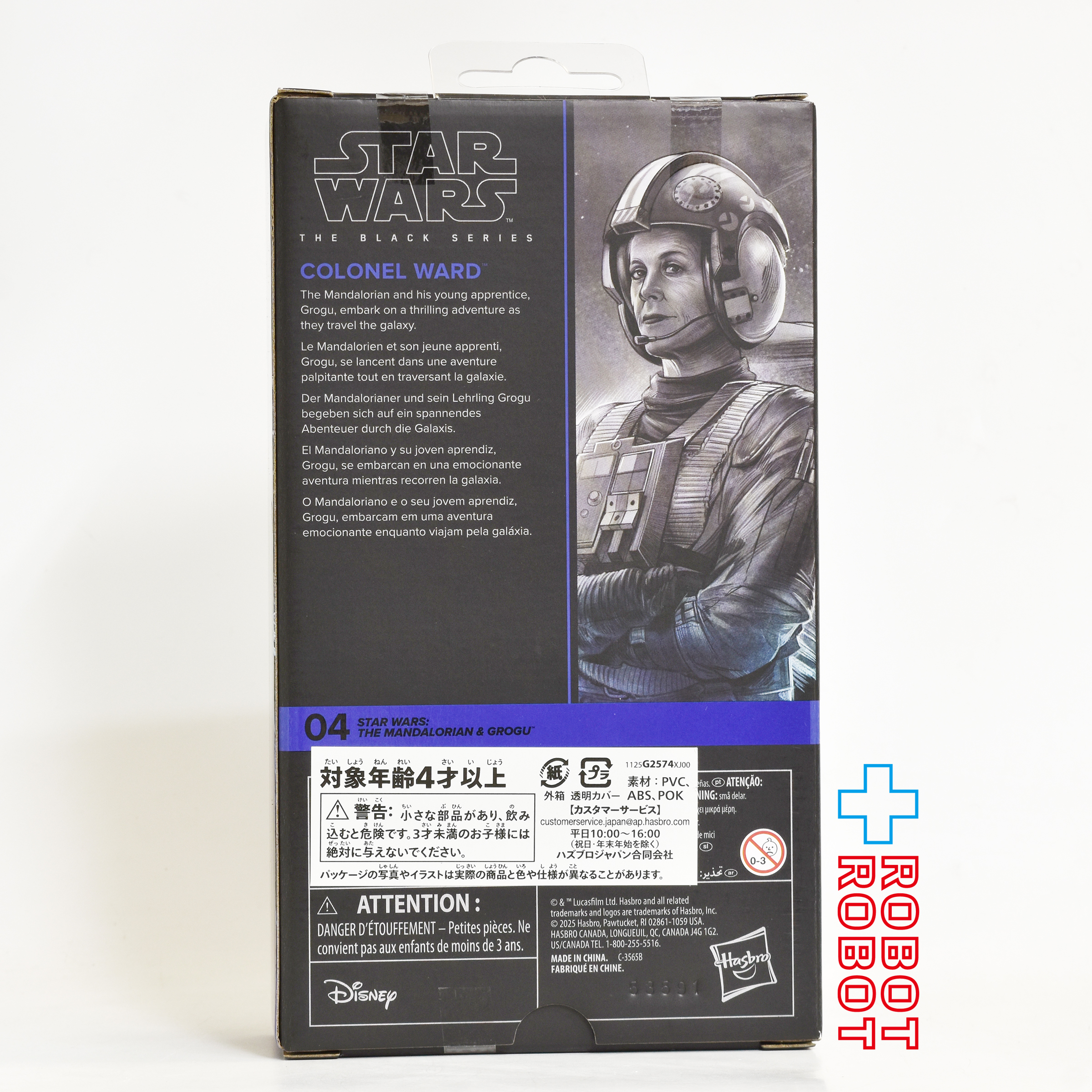 スター・ウォーズ ブラックシリーズ #MGM04 ウォード大佐 [マンダロリアン・アンド・グローグー] 6インチフィギュア 国内版 未開封 入荷写真
