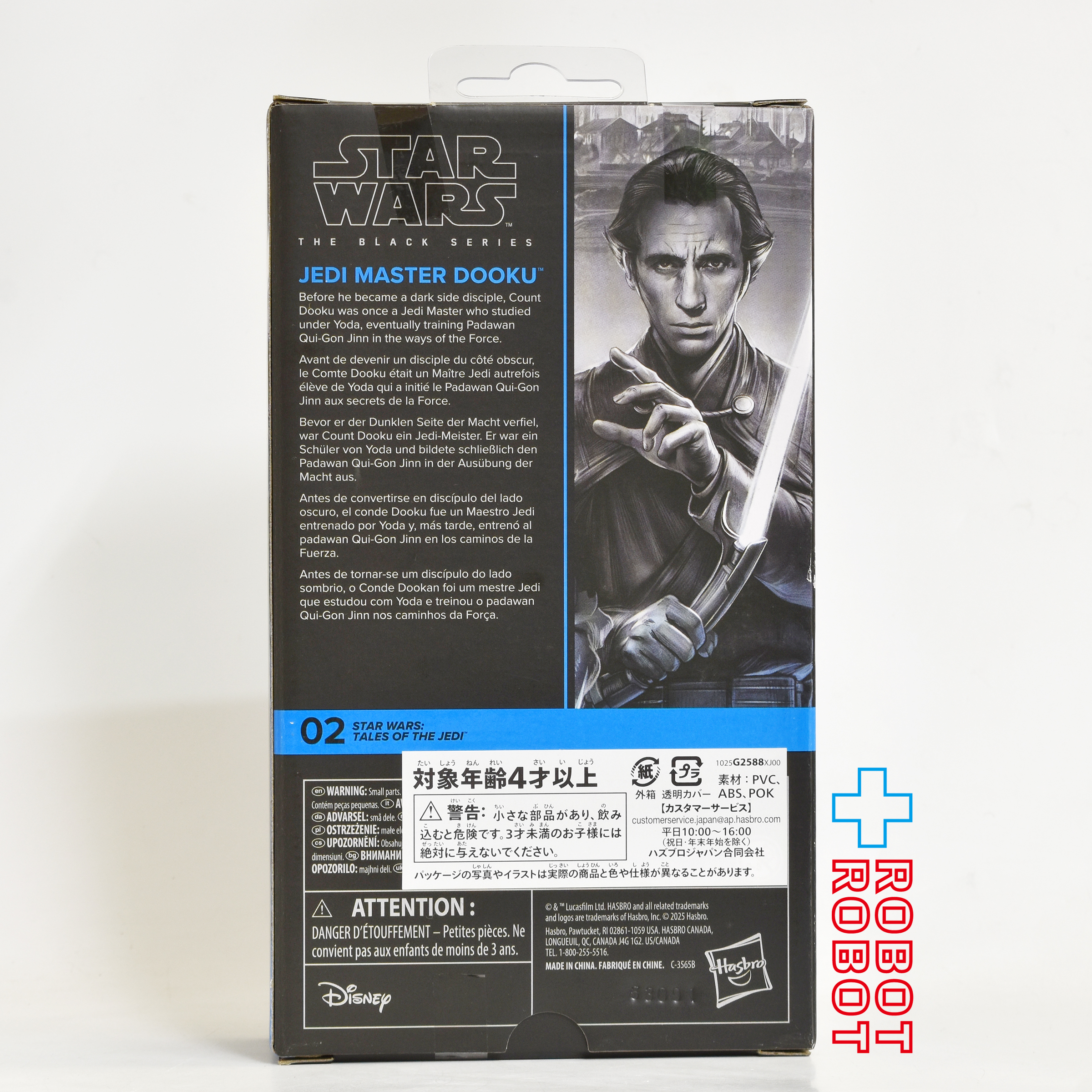 スター・ウォーズ ブラックシリーズ #TOTJ02 ジェダイ・マスター ドゥークー [テイルズ・オブ・ジェダイ] 6インチフィギュア 国内版 未開封 入荷写真