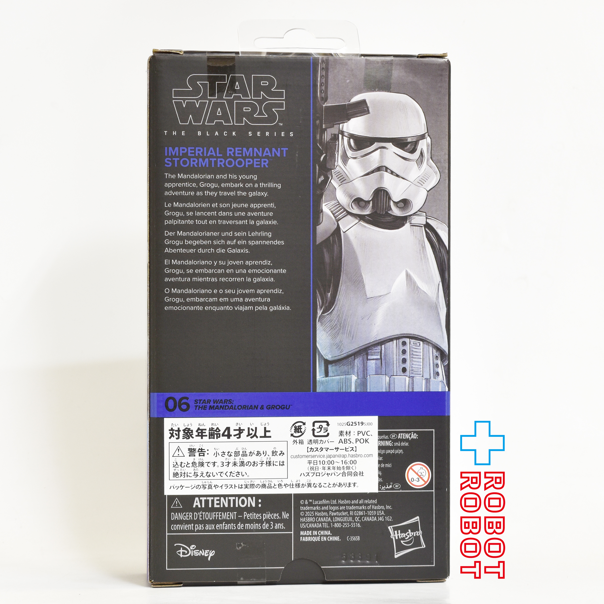 スター・ウォーズ ブラックシリーズ #MGM06 インペリアル・レムナント ストームトルーパー (ブラウンレッグ) [マンダロリアン・アンド・グローグー] 6インチフィギュア 国内版 未開封 入荷写真