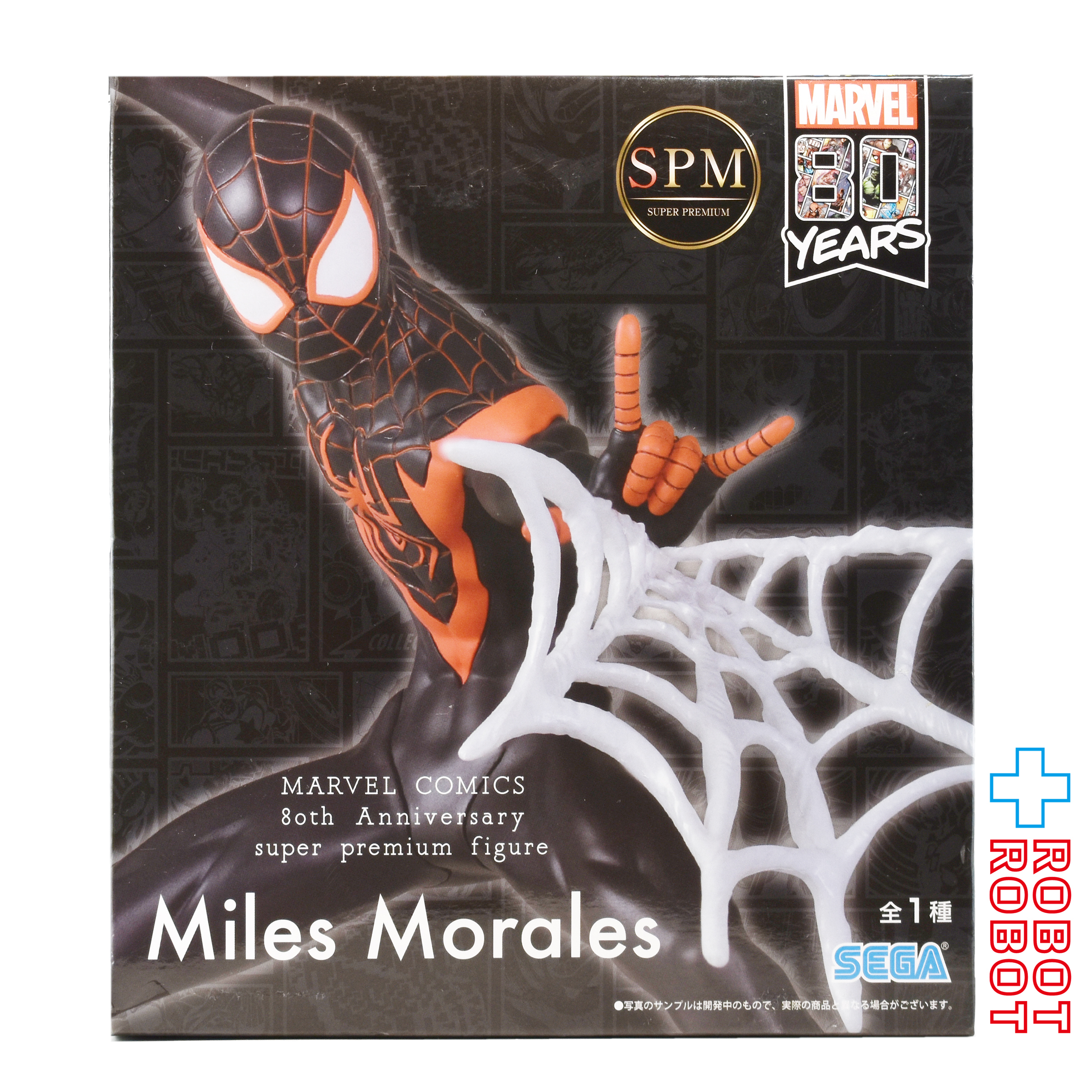 セガ マーベル 80周年 SPM スーパープレミアムフィギュア マイルス・モラレス フィギュア 未開封 入荷写真