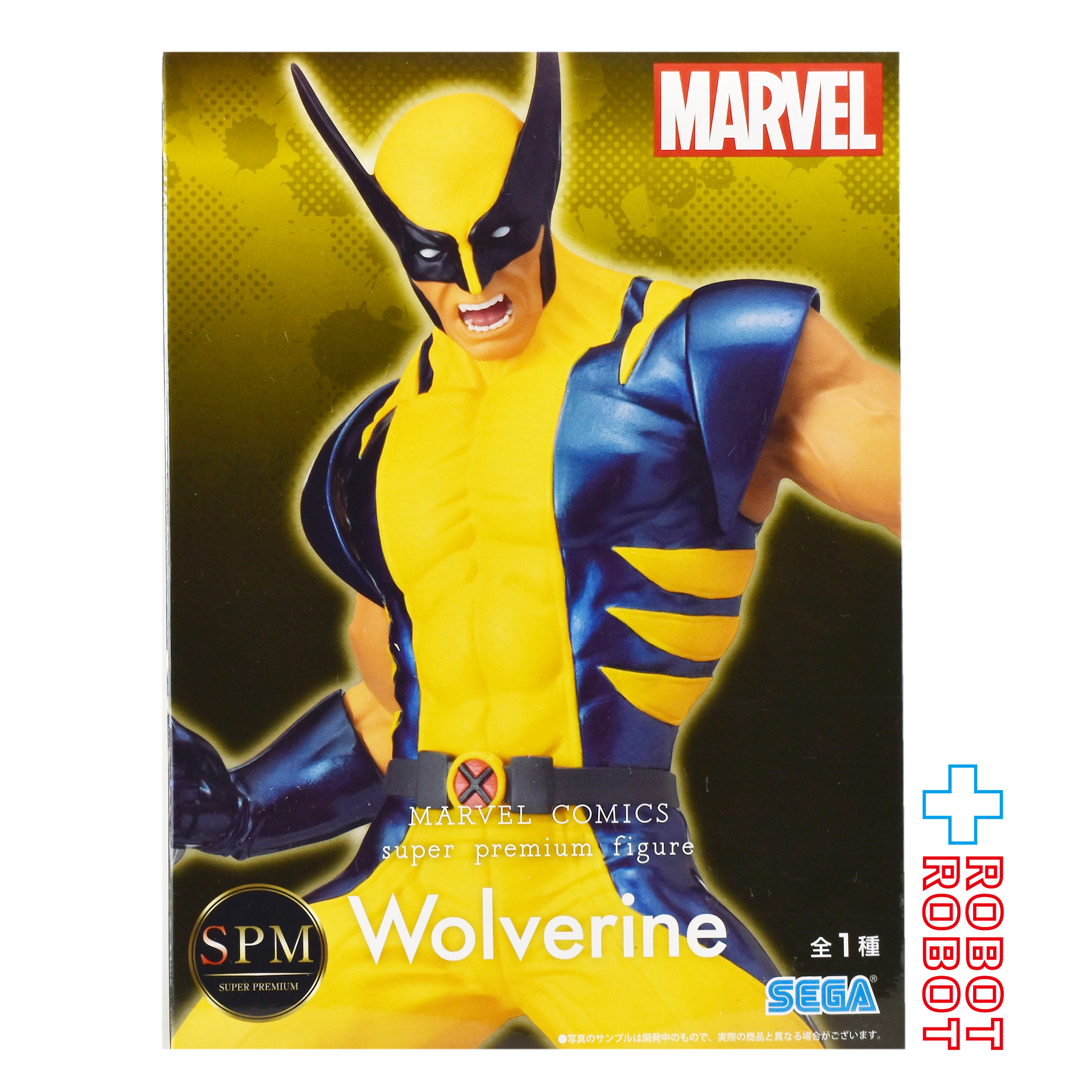 セガ マーベル SPM スーパープレミアムフィギュア ウルヴァリン フィギュア 未開封 入荷写真