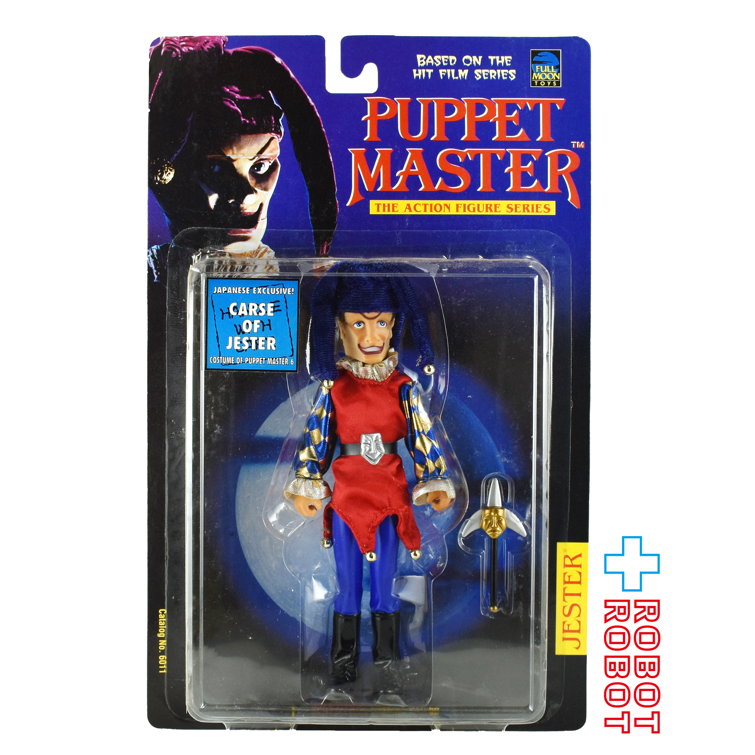 パペットマスター No.015 カース オブ ジェスター 日本限定 アクションフィギュア 1998 未開封 国内版 入荷写真