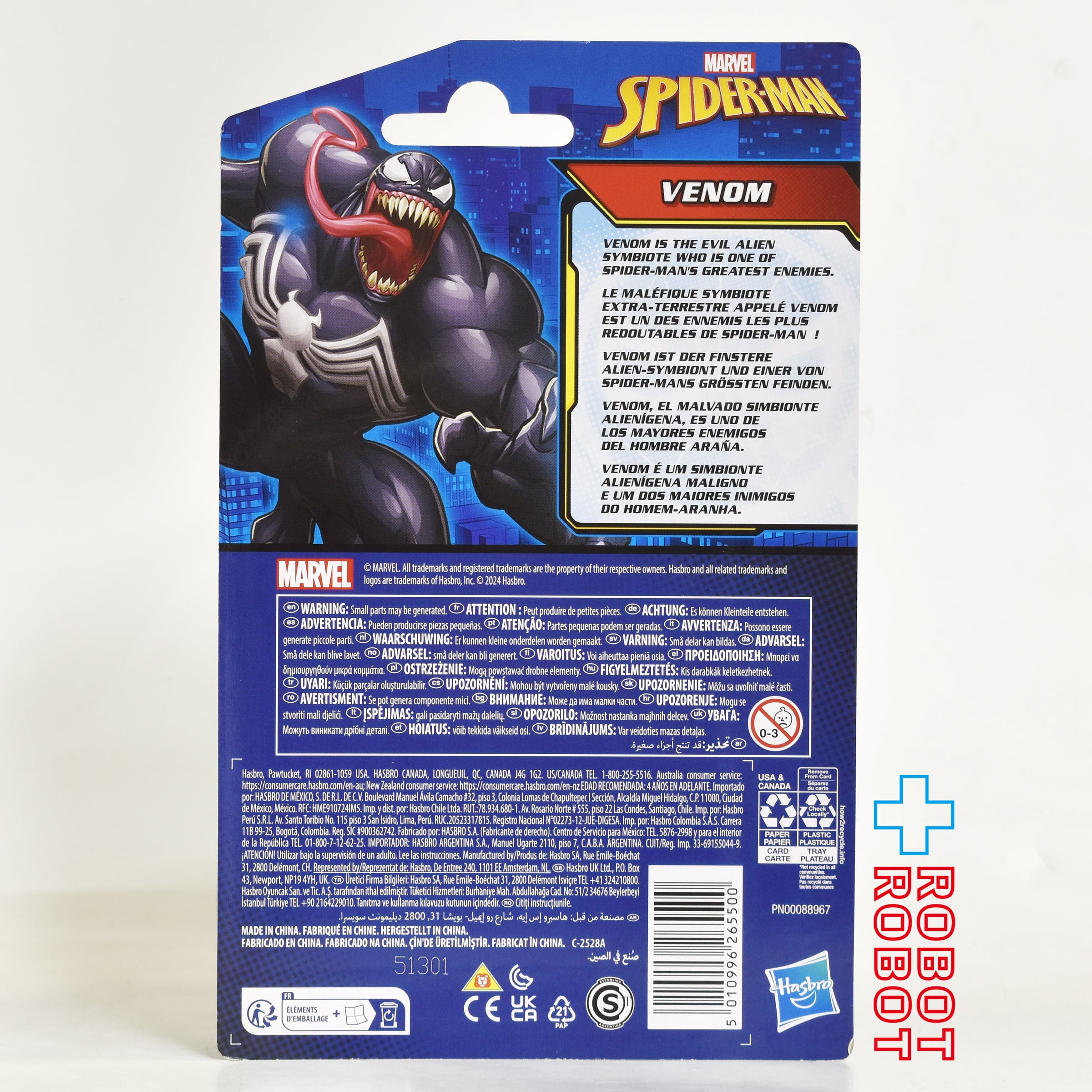 ハズブロ マーベル スパイダーマン エピックヒーローシリーズ ヴェノム 4インチ アクションフィギュア 未開封