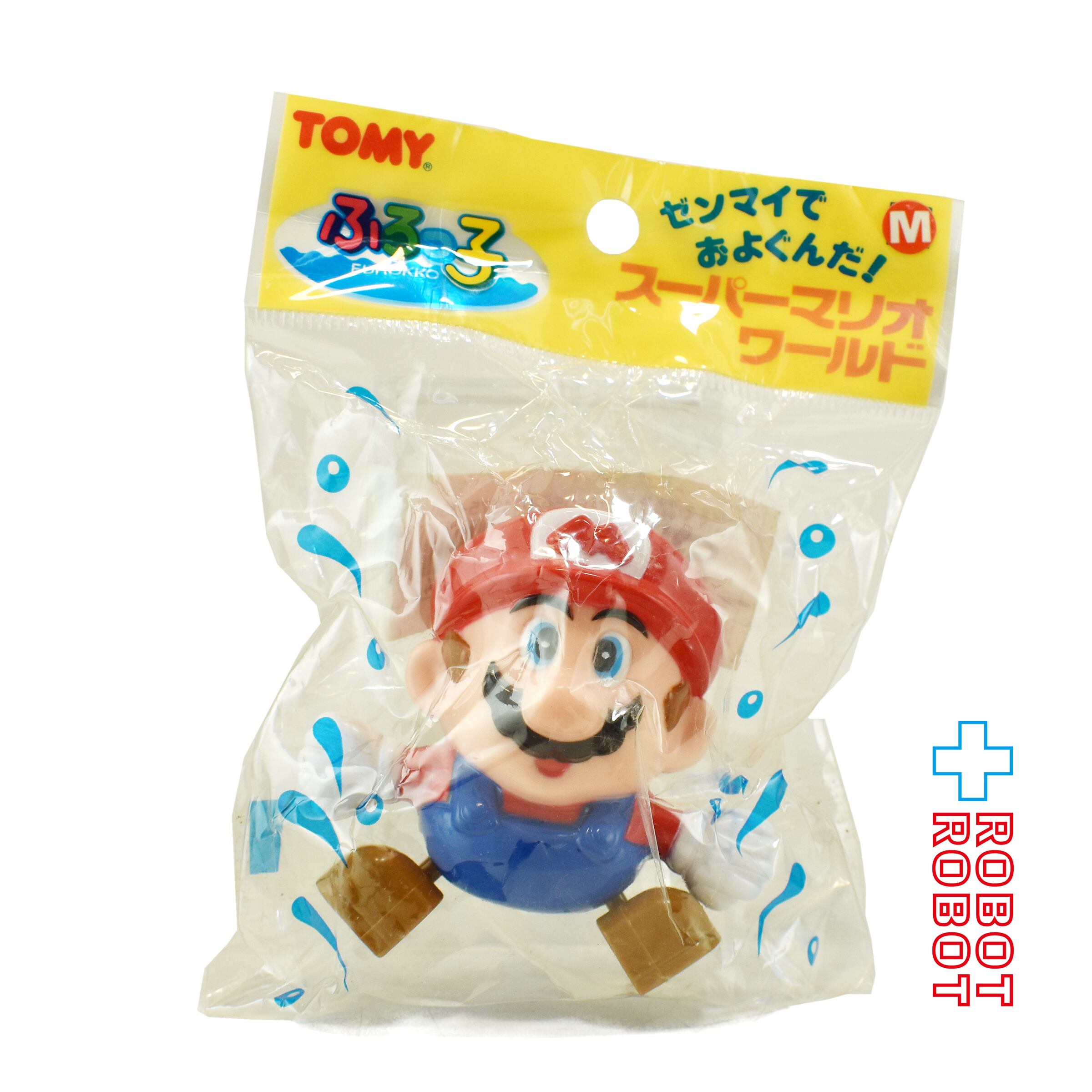 トミー スーパーマリオワールド マリオ ふろっ子 ぜんまい フィギュア 袋入未開封 入荷写真