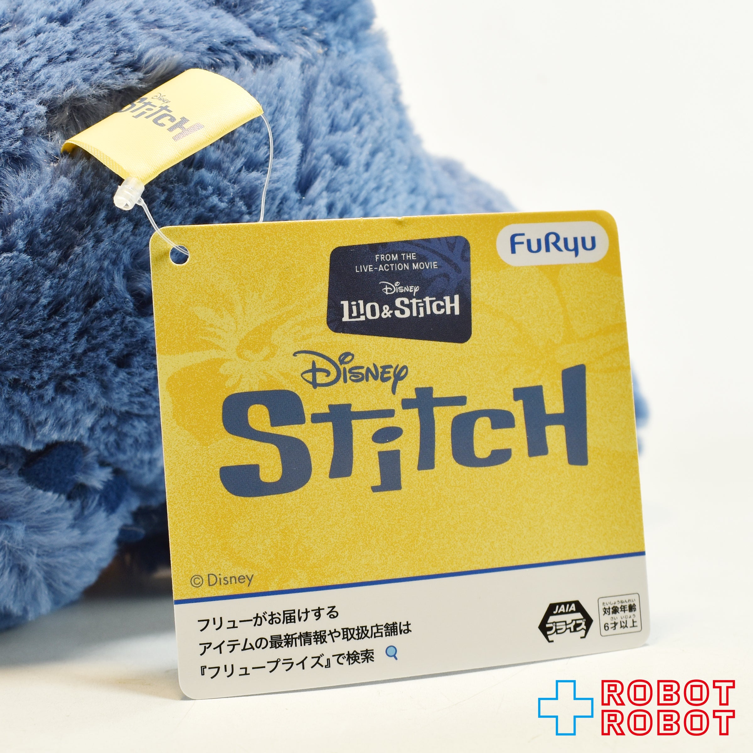 フリュー ディズニー リロ & スティッチ / スティッチ たれ耳BIGぬいぐるみ 紙タグ付き 入荷写真