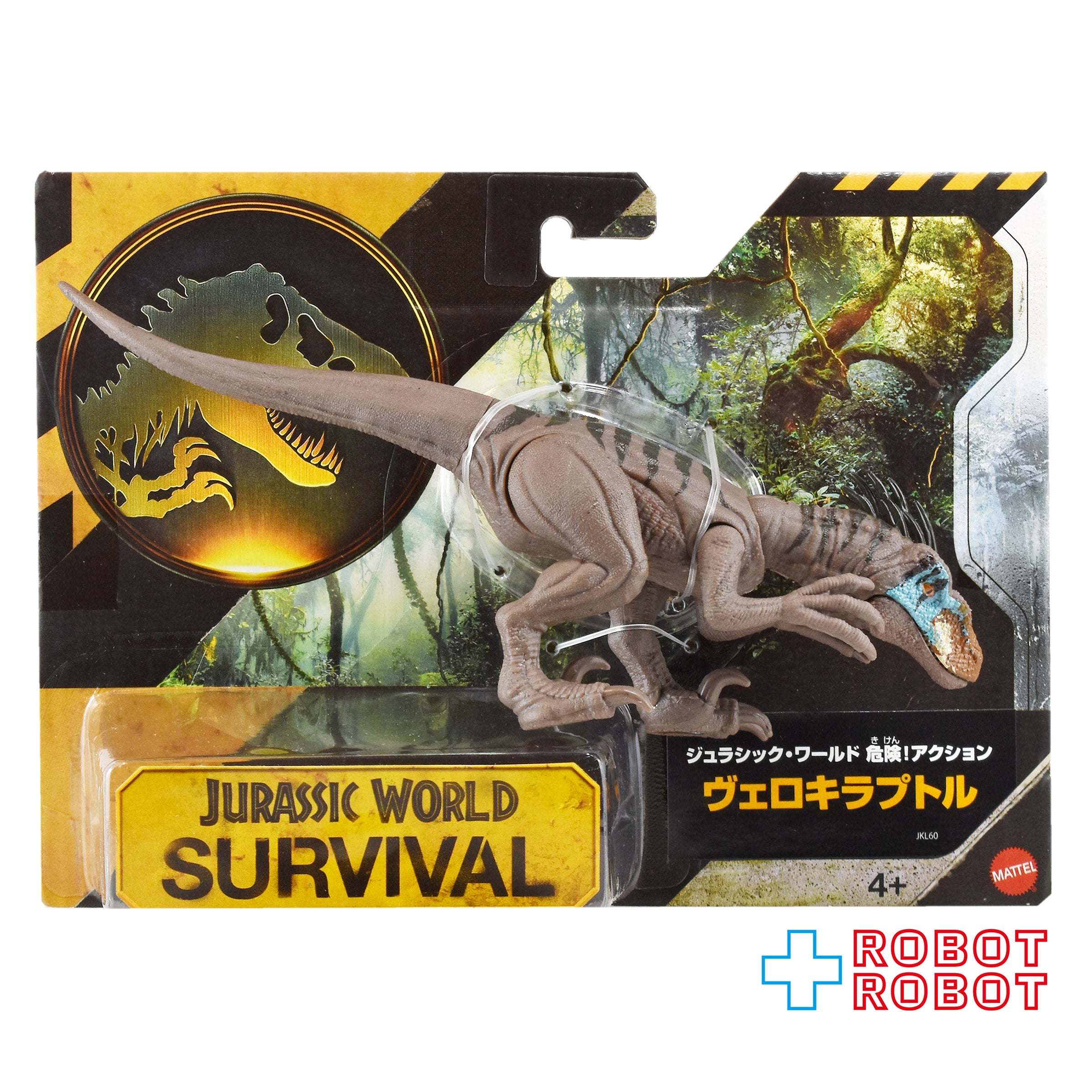 マテル ジュラシック・ワールド 危険!アクション ヴェロキラプトル アクションフィギュア 未開封