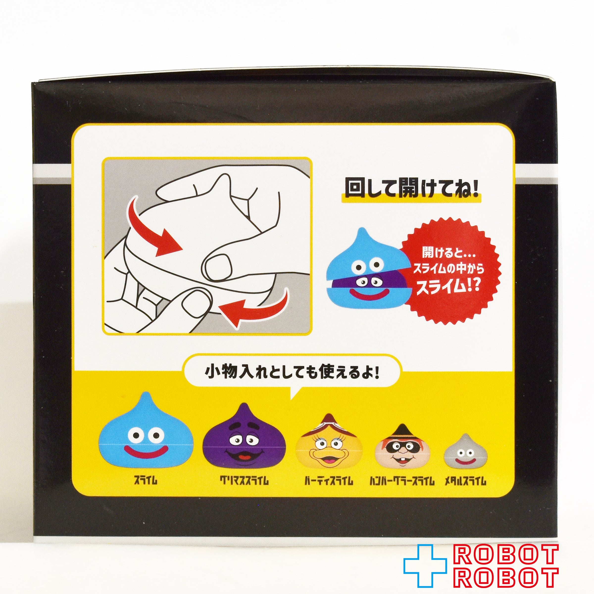 マクドナルド x ドラゴンクエスト スライム in スライム 小物入れ 箱入