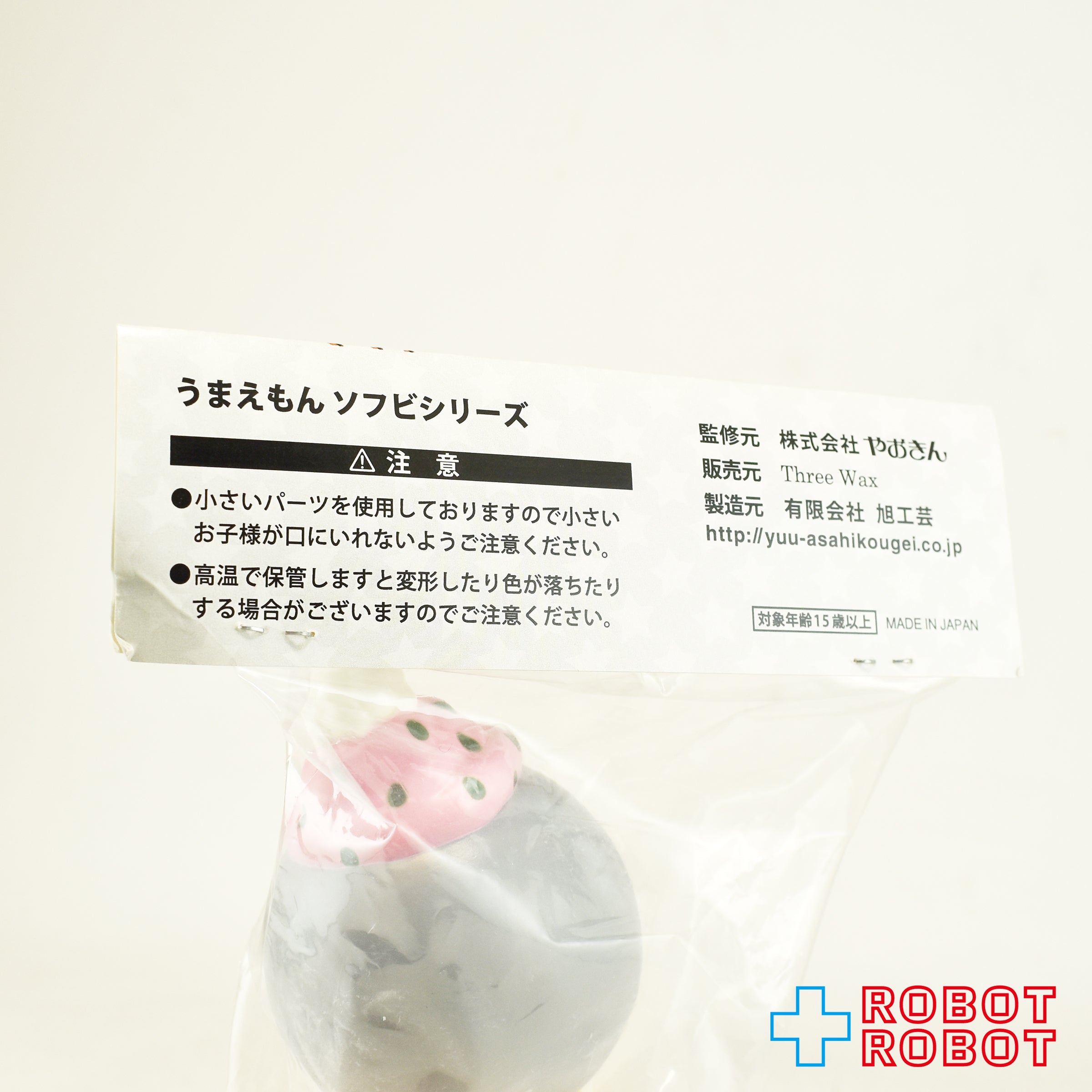 Three Wax うまい棒 うまえもん ソフビシリーズ やさいサラダ ソフビフィギュア 袋入未開封 企業物