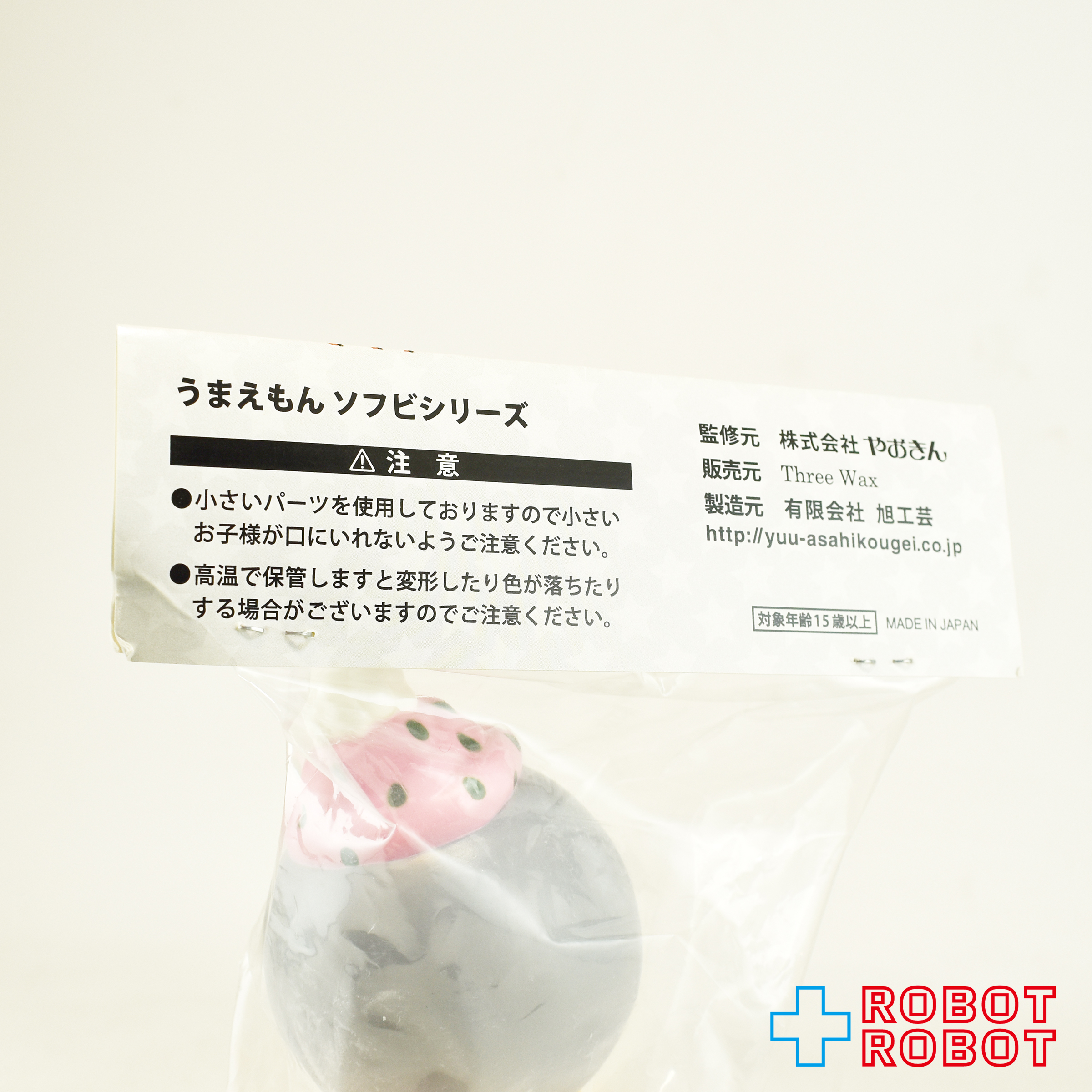 Three Wax うまい棒 うまえもん ソフビシリーズ やさいサラダ ソフビフィギュア 袋入未開封 企業物 入荷写真