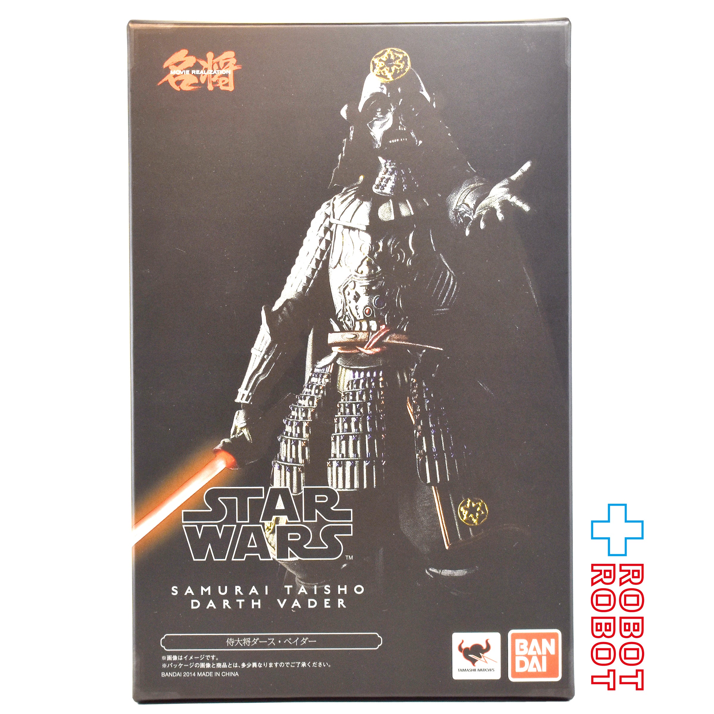 バンダイ 名将MOVIE REALIZATION 侍大将ダース・ベイダー フィギュア 未開封