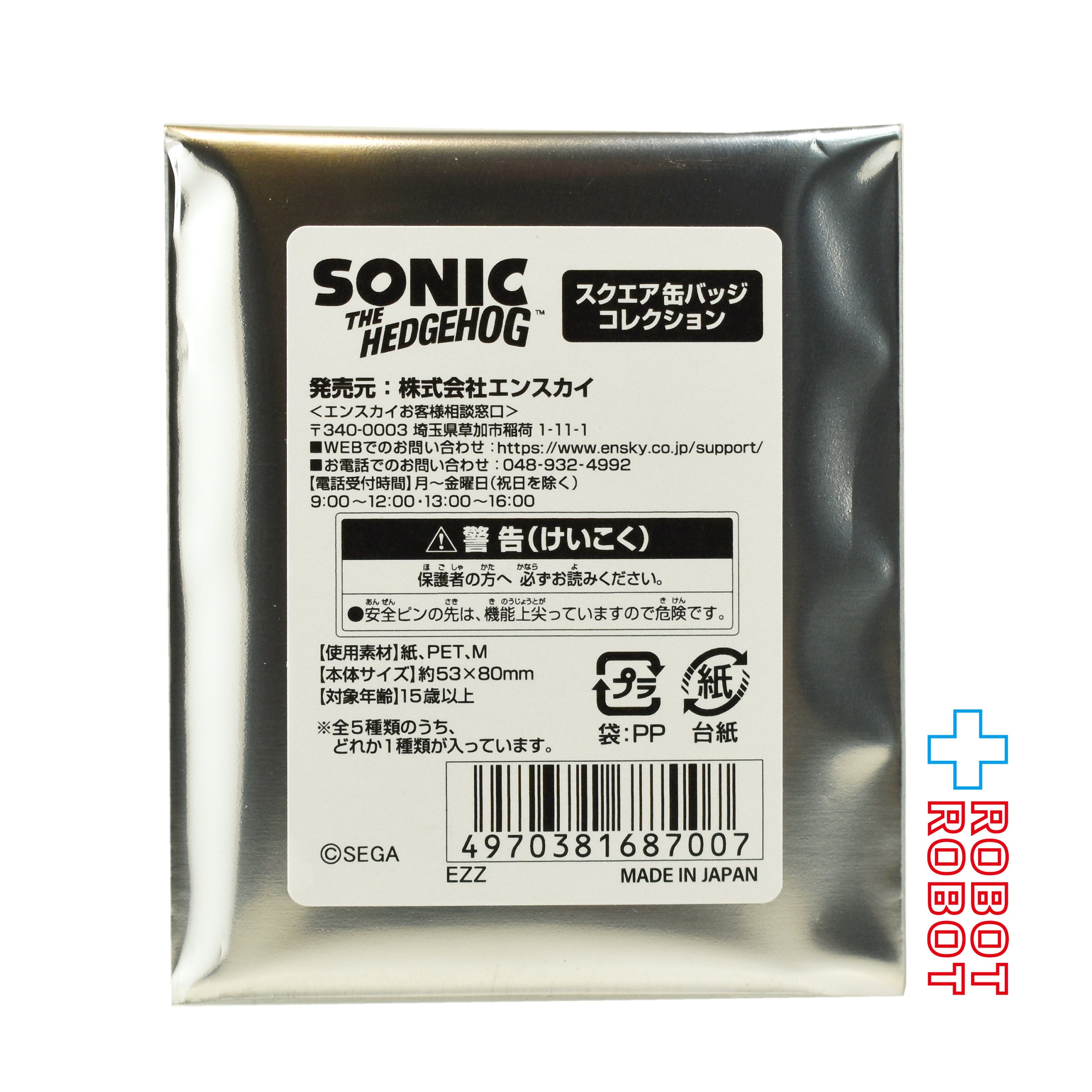 エンスカイ ソニック・ザ・ヘッジホッグ スクエア缶バッジコレクション 未開封