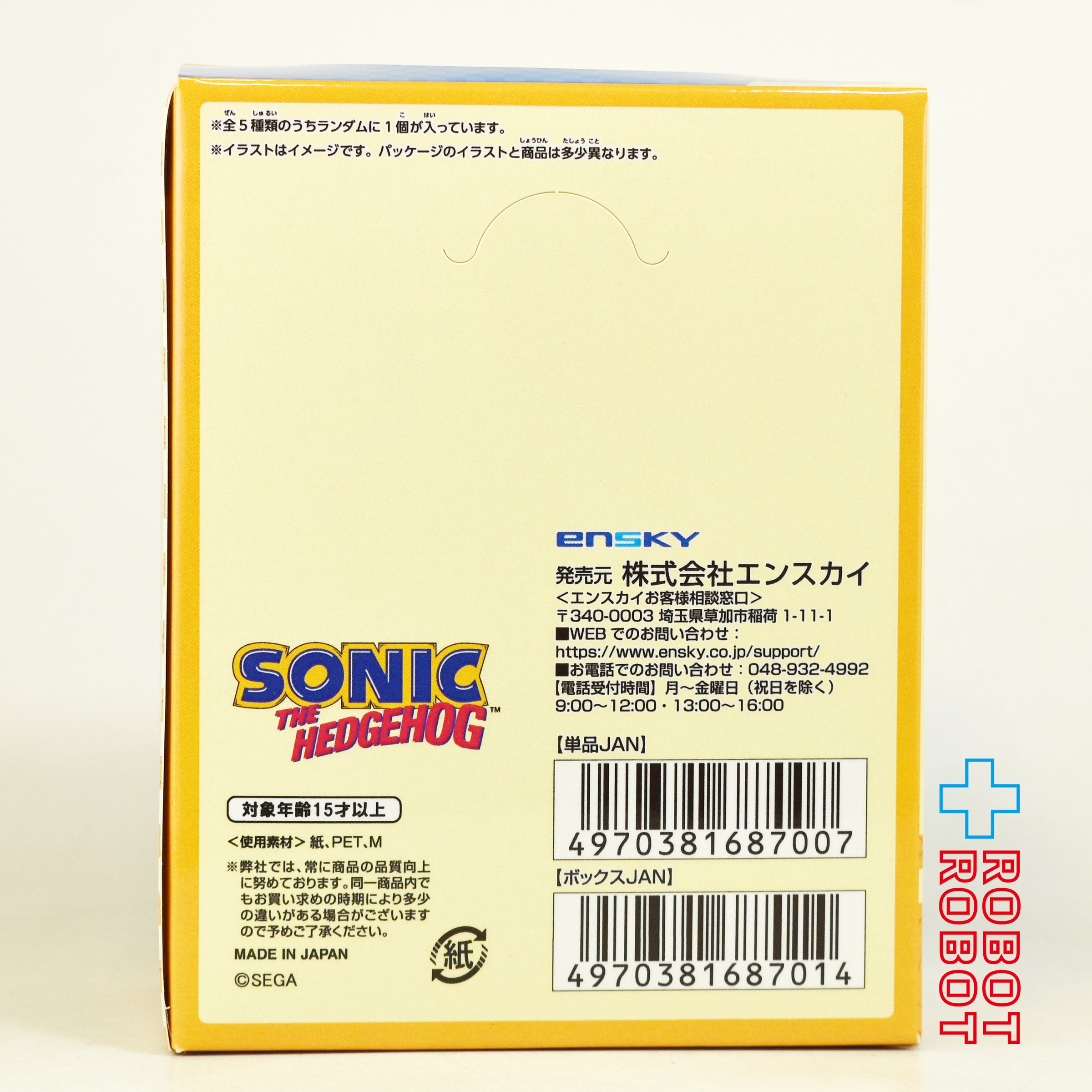 エンスカイ ソニック・ザ・ヘッジホッグ スクエア缶バッジコレクション 未開封