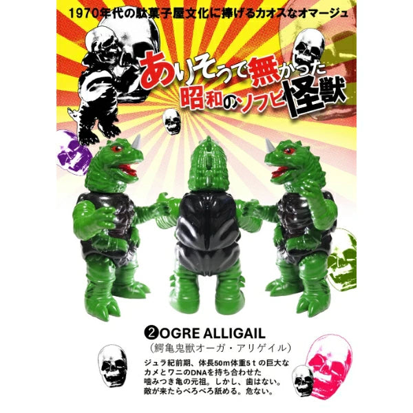 0 (ゼロ) ありそうで無かった 昭和のソフビ怪獣 第一弾 ソフビフィギュア 未開封