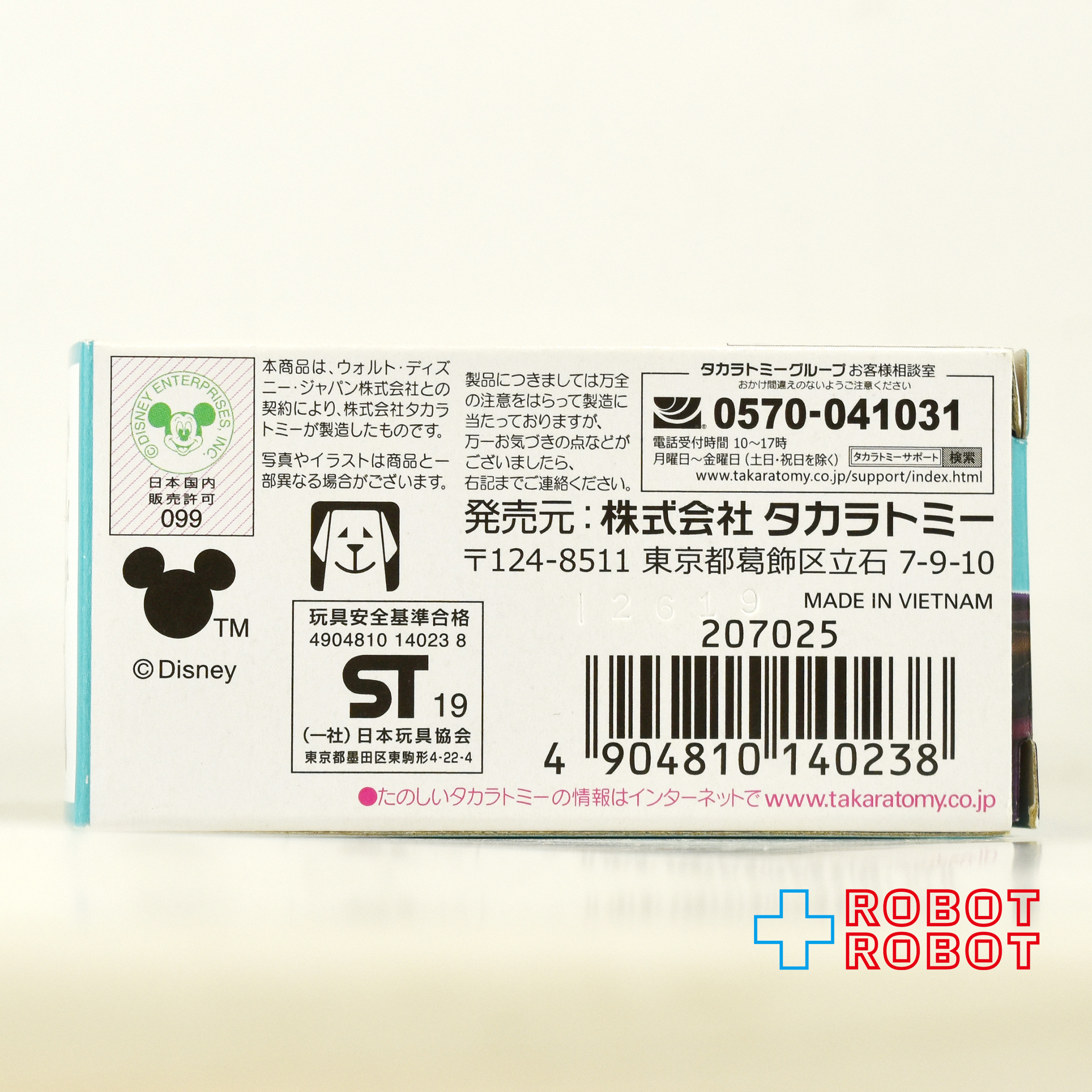 トミカ ディズニーモータース アナと雪の女王2 フラッシュビート アナ ミニカー 箱入 入荷写真