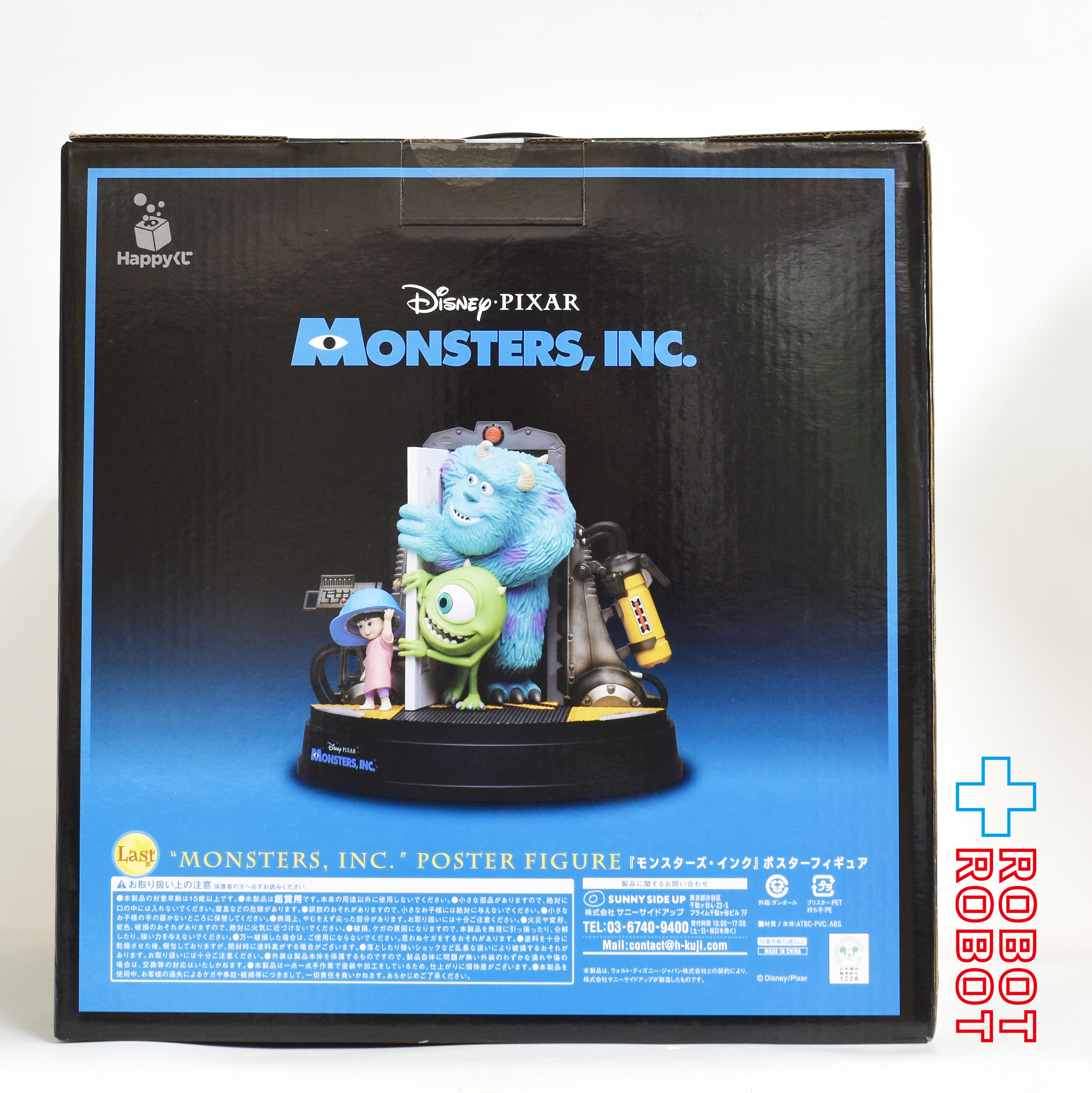 ディズニーピクサー Happyくじ 2026 ラストワン賞 モンスターズ・インク ポスターフィギュア 未開封 入荷写真