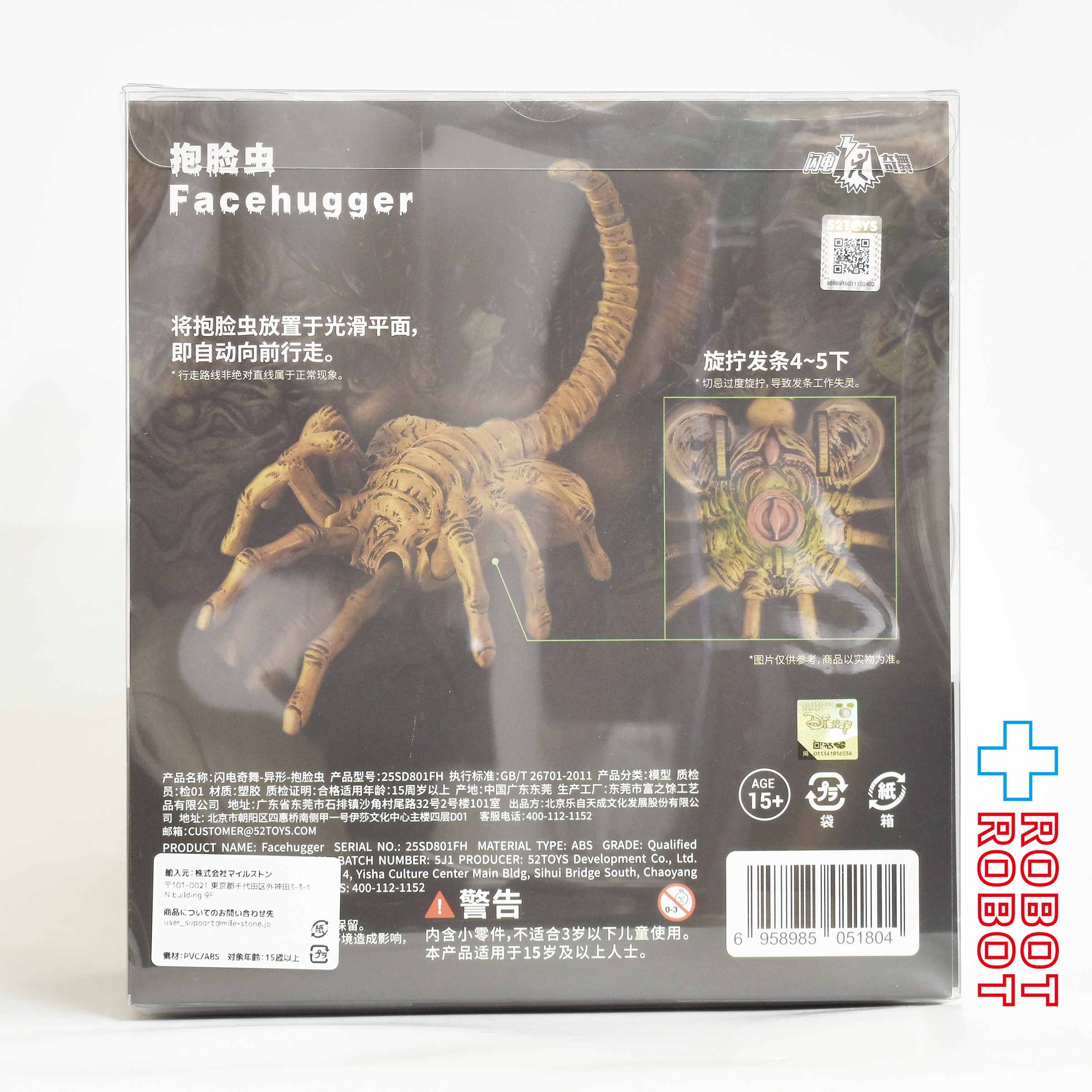 52TOYS FIGLITE エイリアン フェイスハガー フィギュア 未開封 入荷写真