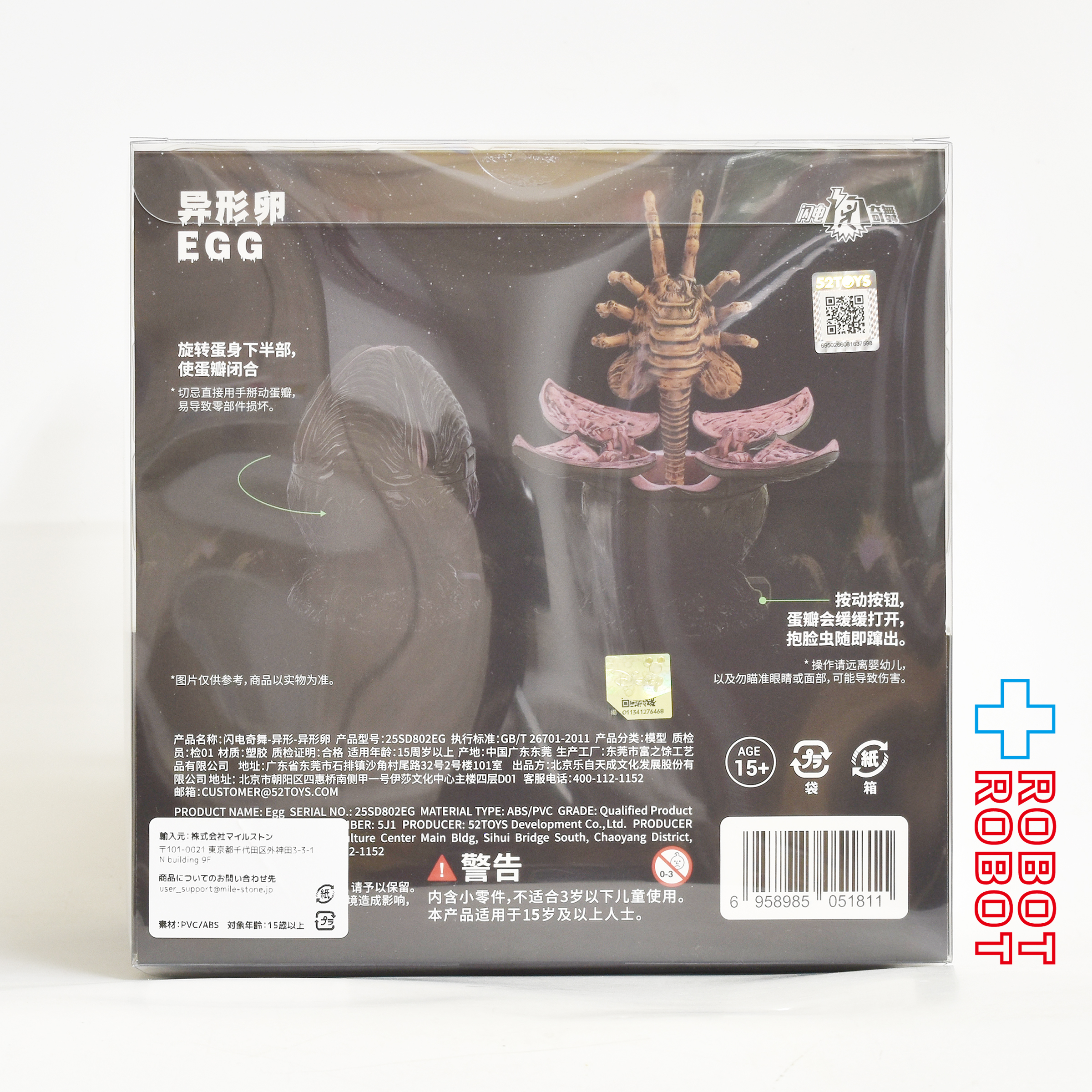 52TOYS FIGLITE エイリアン ゼノモーフエッグ フィギュア 未開封 入荷写真