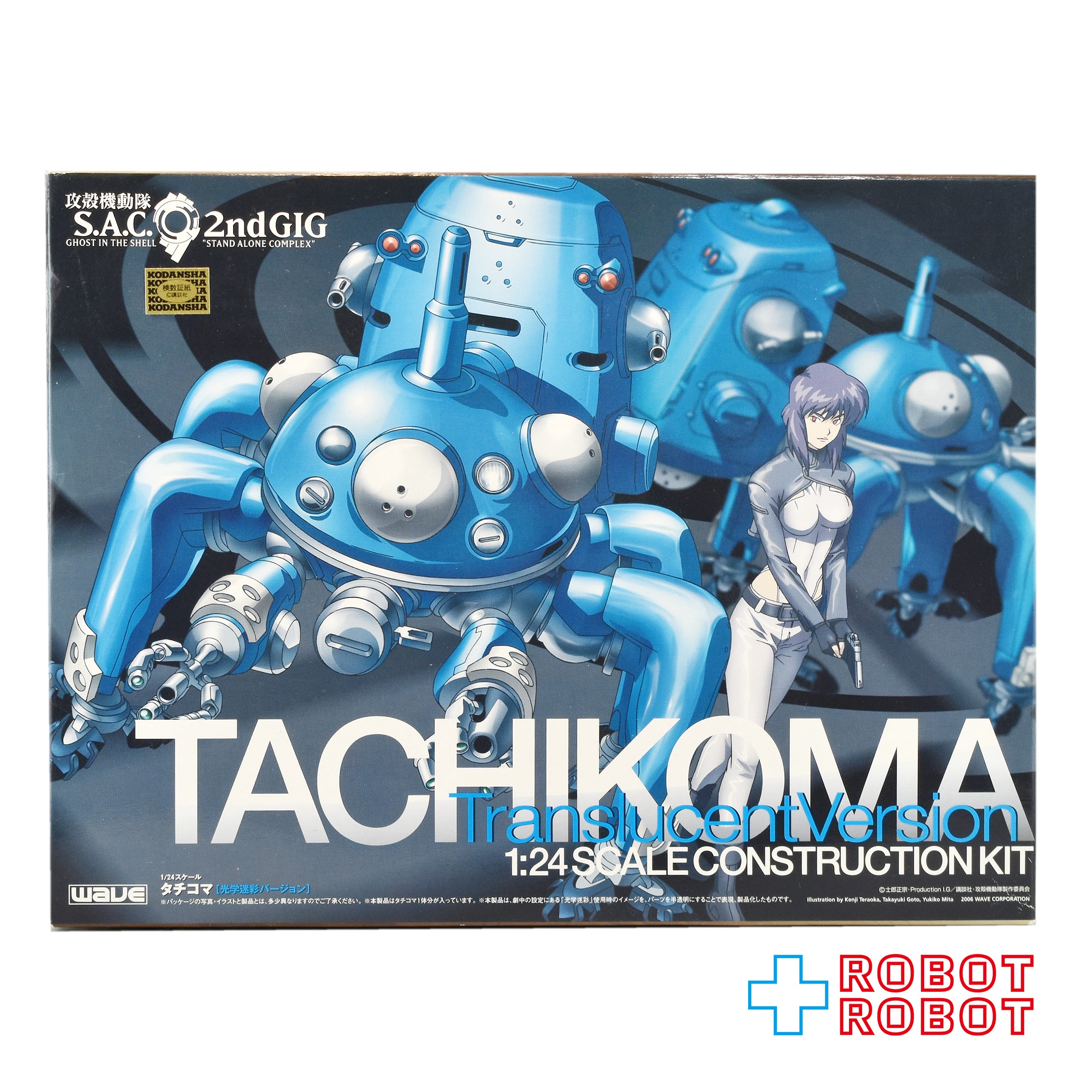 ⚫️ウェーブ社 攻殻機動隊  S.A.C セカンド GIG タチコマ 1/24スケール プラモデルキット 箱入