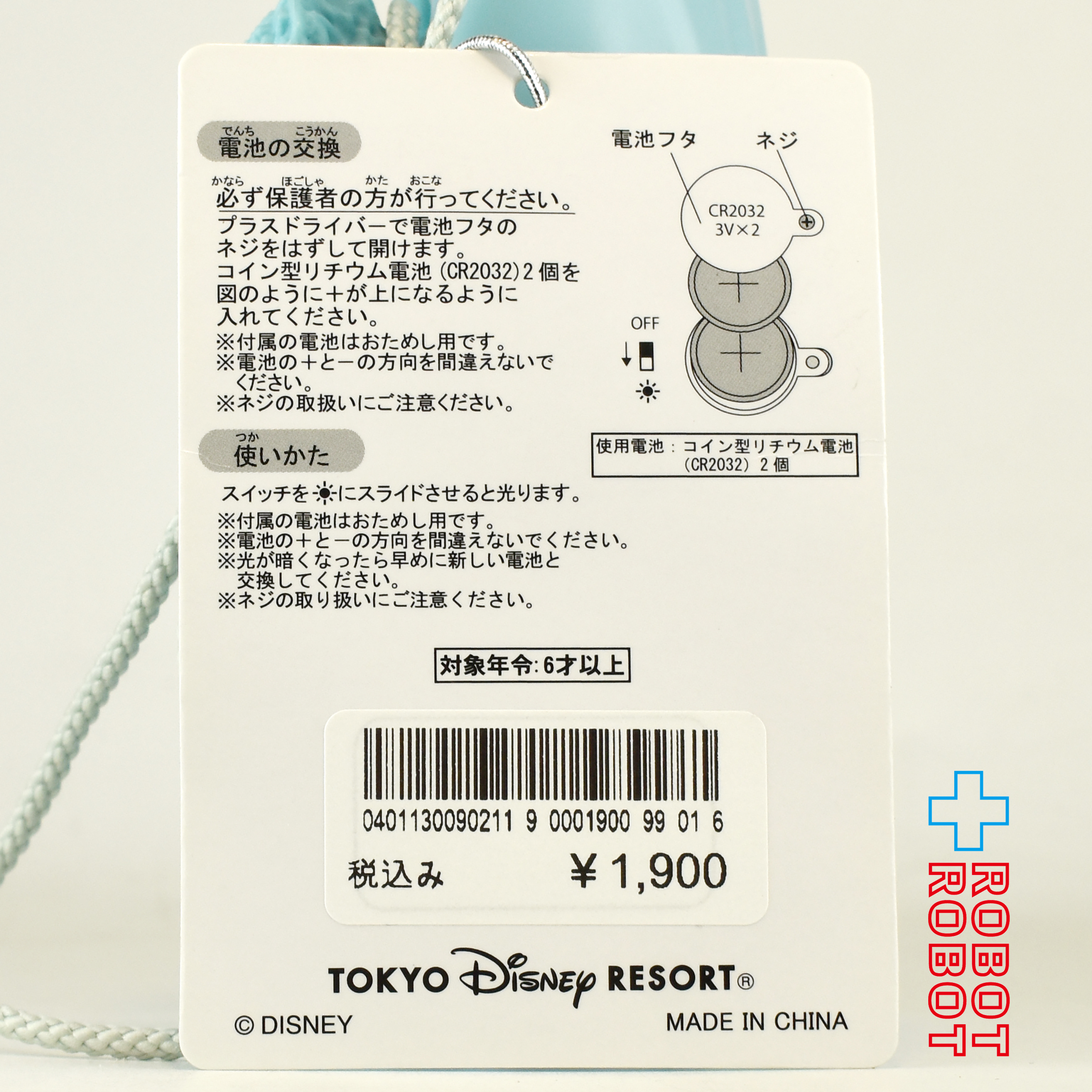 TDL 東京ディズニーランド ホーンテッドマンション ゴーストの花嫁 光るペンダント 紙タグ付き 入荷写真