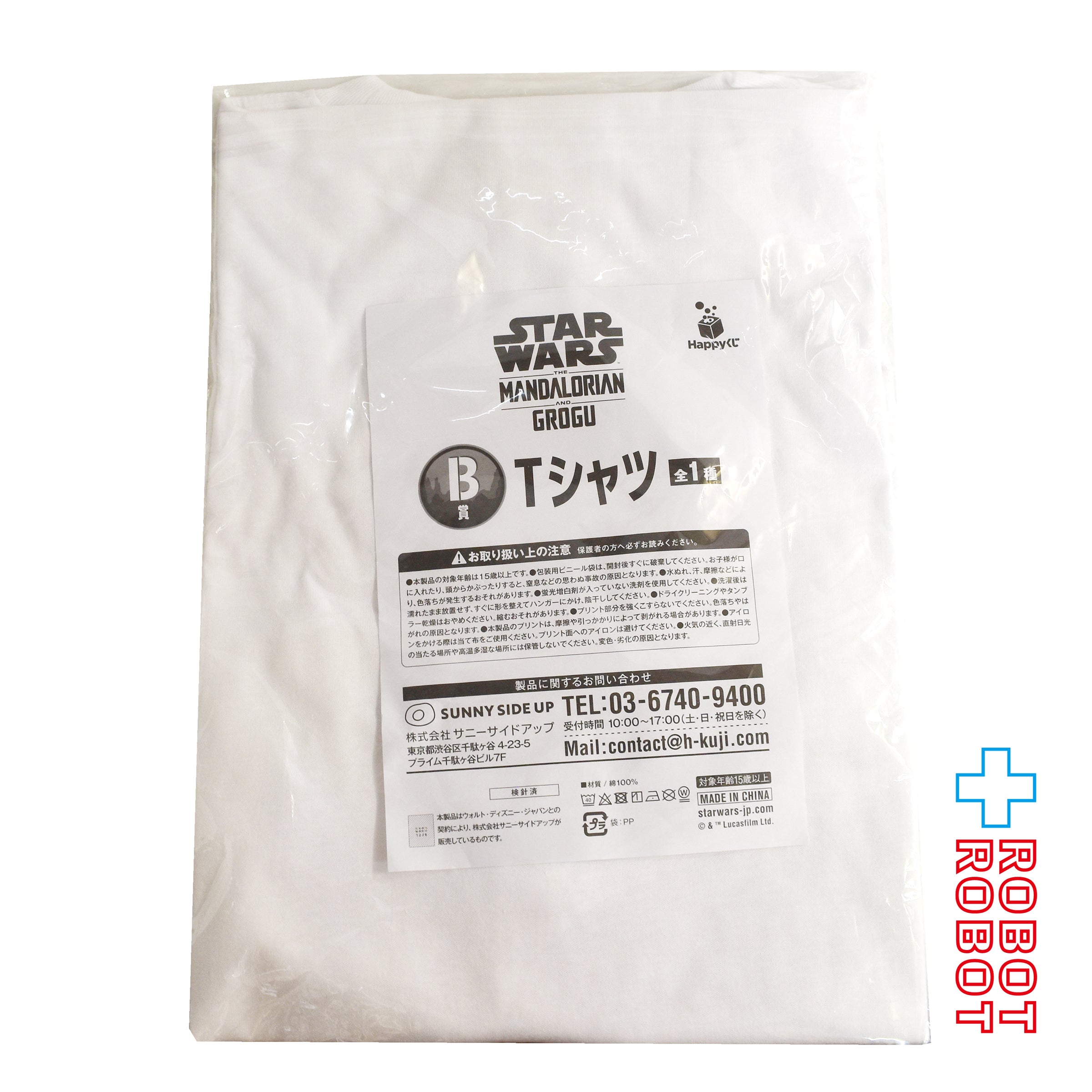 Happyくじ スター・ウォーズ マンダロリアン・アンド・グローグー B賞 Tシャツ 袋入未開封 入荷写真