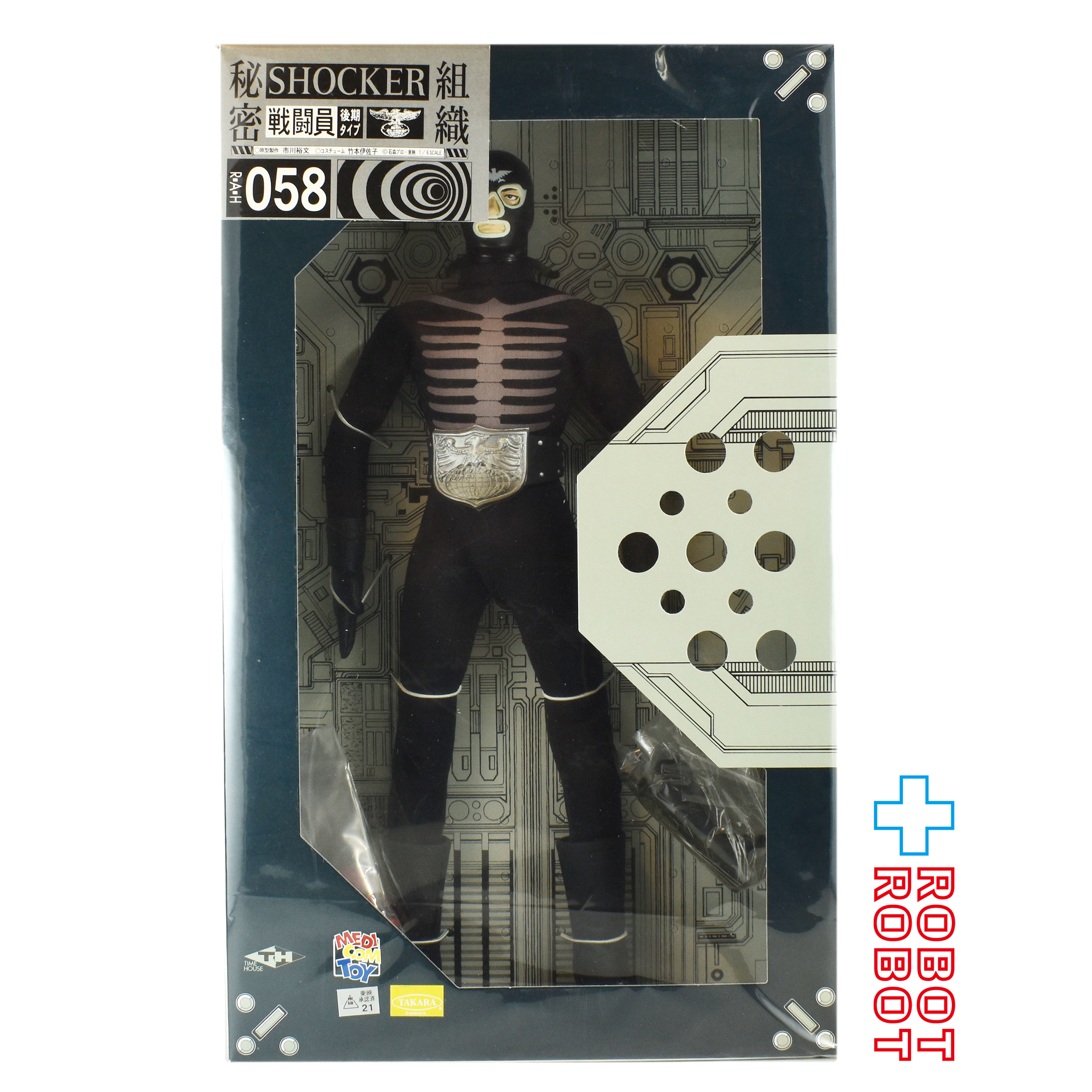 メディコム タイムハウス RAH #58 仮面ライダー 秘密組織 ショッカー 戦闘員（後期タイプ） 1/6 アクションフィギュア 未開封 入荷写真