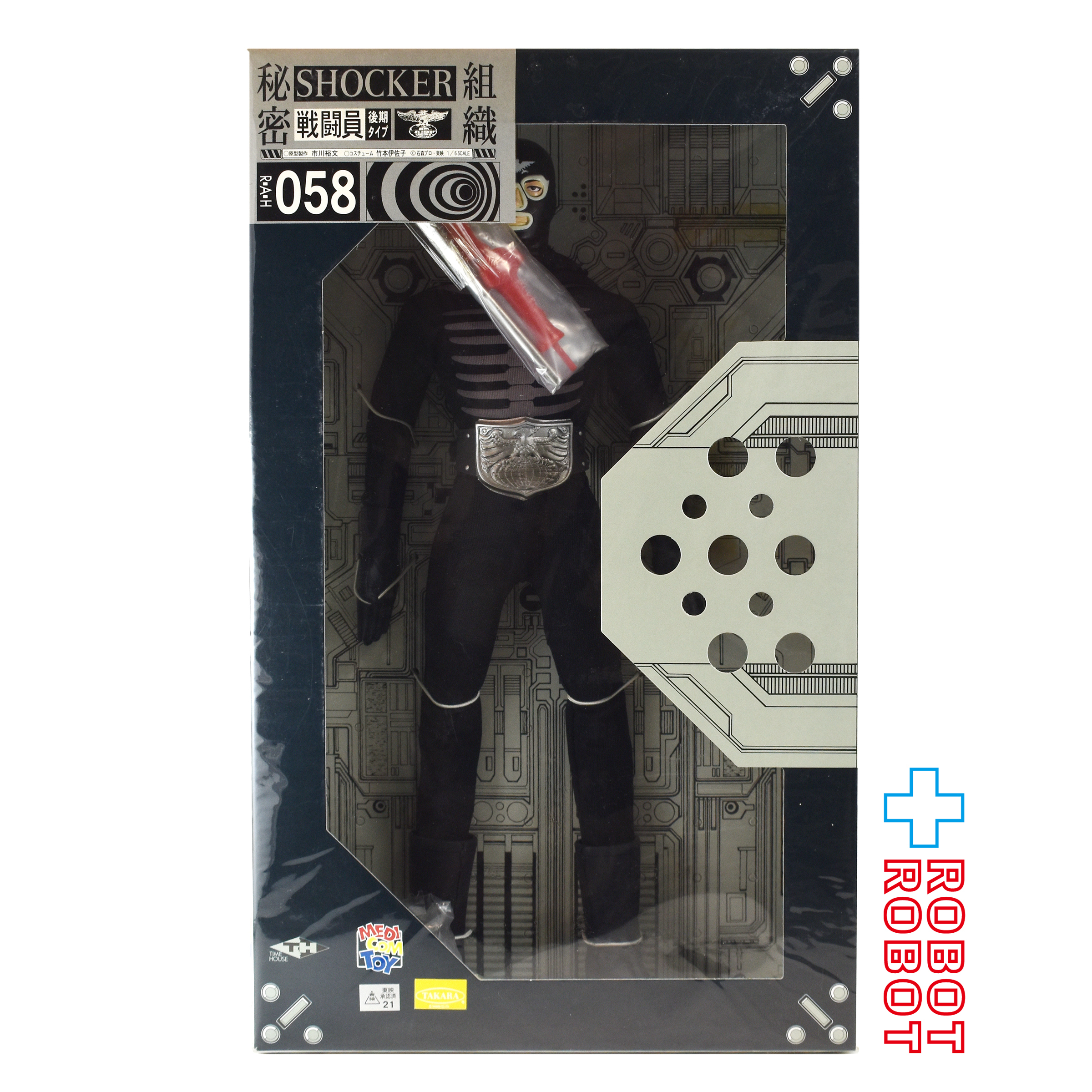メディコム タイムハウス RAH #58 仮面ライダー 秘密組織 ショッカー 戦闘員（後期タイプ） 1/6 アクションフィギュア 未開封 入荷写真