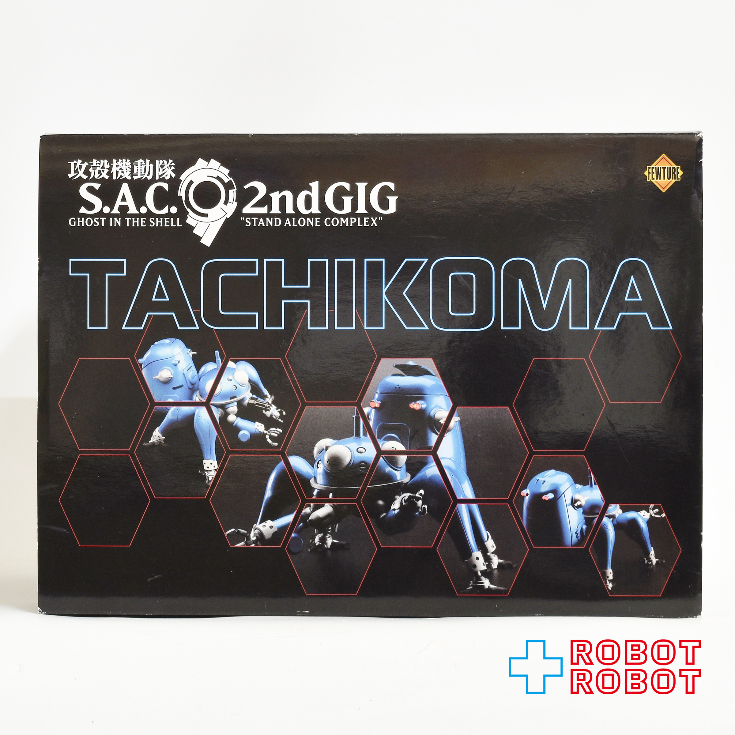 アート・ストーム社 フューチャーモデルズ 攻殻機動隊 S.A.C セカンド GIG タチコマ EX 合金シリーズ アクションフィギュア 箱入 入荷写真
