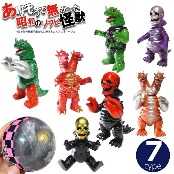 0 (ゼロ) ありそうで無かった 昭和のソフビ怪獣 第一弾 ソフビフィギュア 未開封 入荷写真
