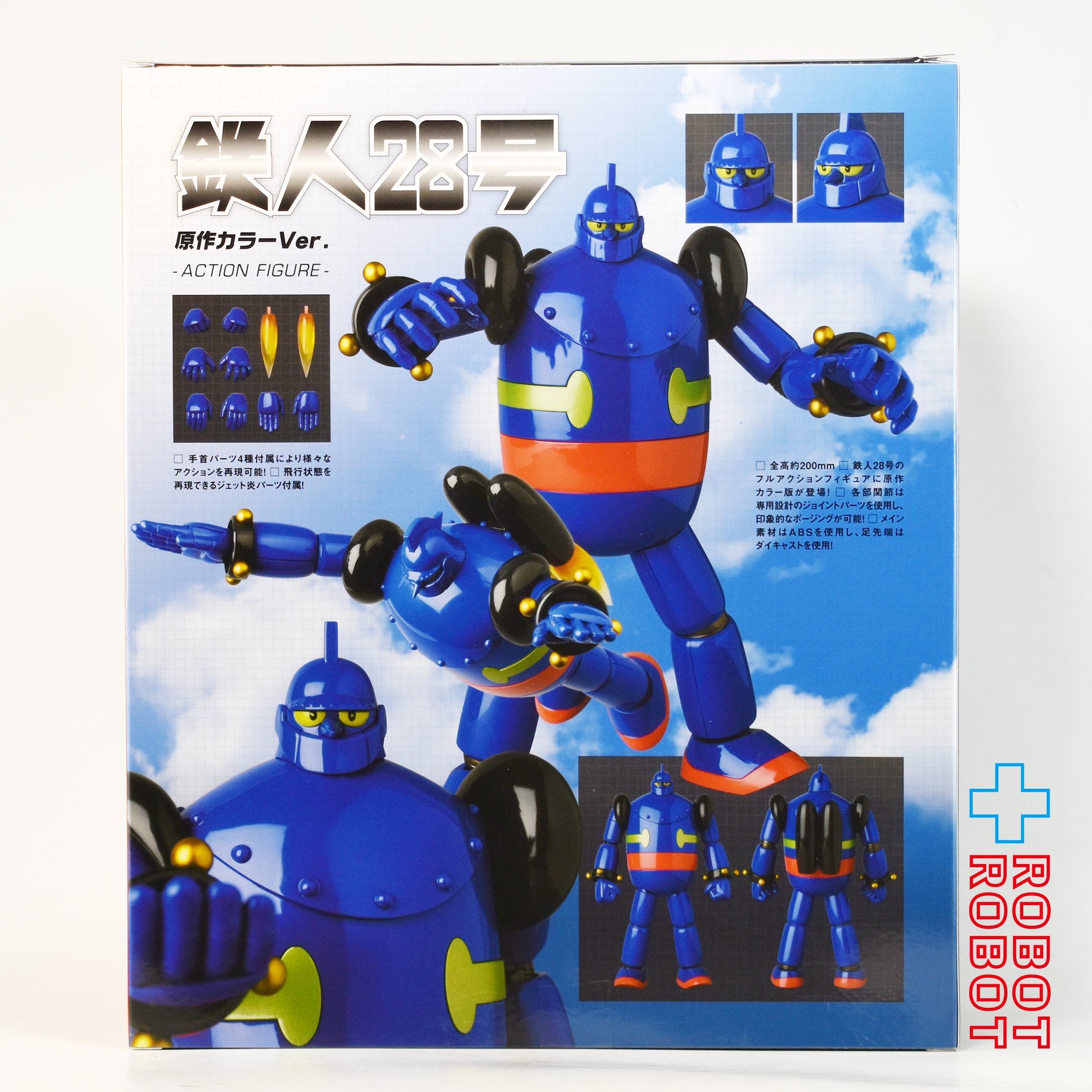 メディコム・トイ MAFEX マフェックス No.246 鉄人28号 原作カラー アクションフィギュア 未開封 入荷写真