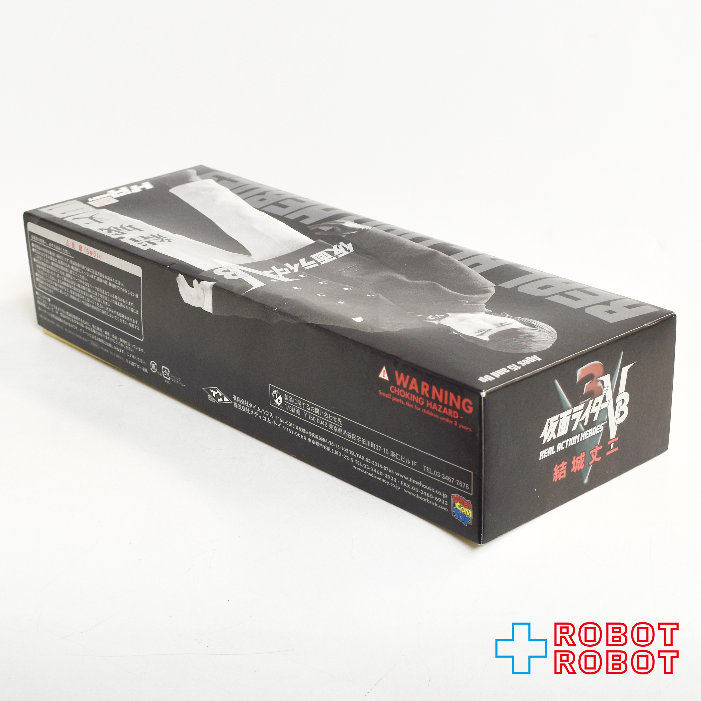 メディコム タイムハウス RAH DX #269 仮面ライダーV3 結城丈二 1/6 アクションフィギュア 開封 入荷写真