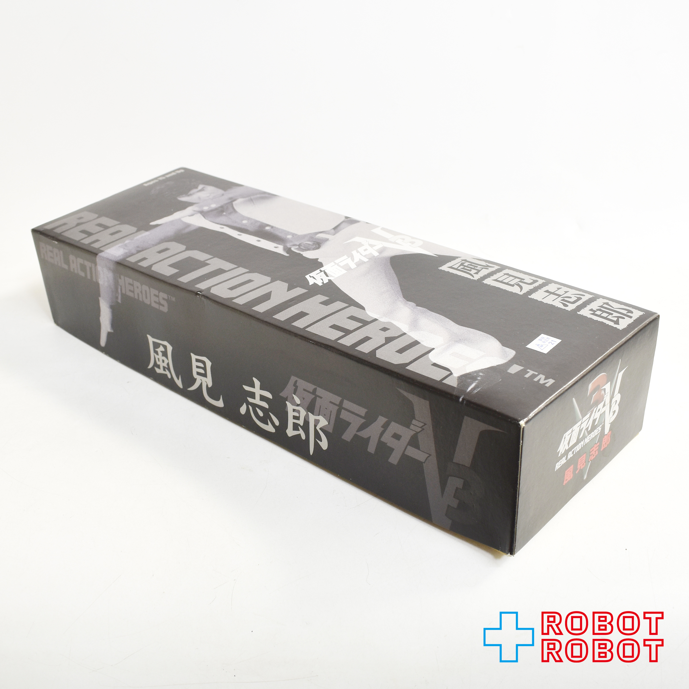 メディコム タイムハウス RAH DX #199 仮面ライダーV3 風見志郎 1/6 アクションフィギュア 開封 入荷写真