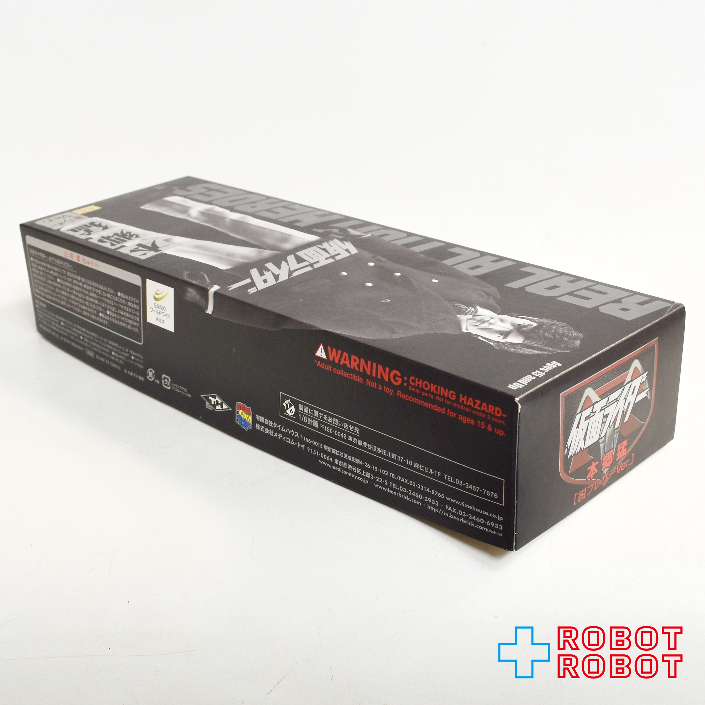 メディコム タイムハウス RAH DX #476 仮面ライダー 本郷猛 (紺ブレザー Ver.) 1/6 アクションフィギュア 開封 入荷写真