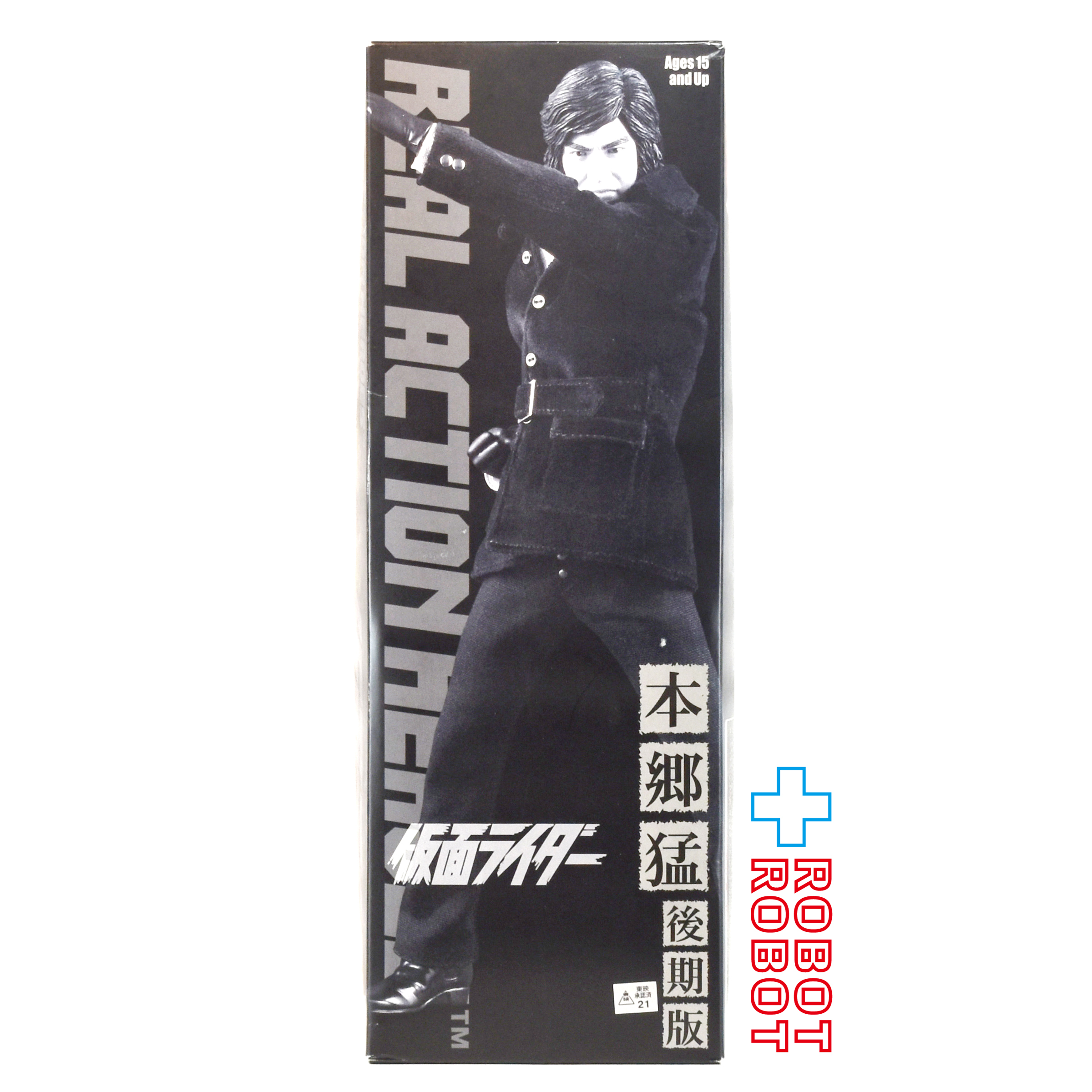 メディコム タイムハウス RAH DX #496 仮面ライダー 本郷猛 (後期版) 1/6 アクションフィギュア 開封 入荷写真
