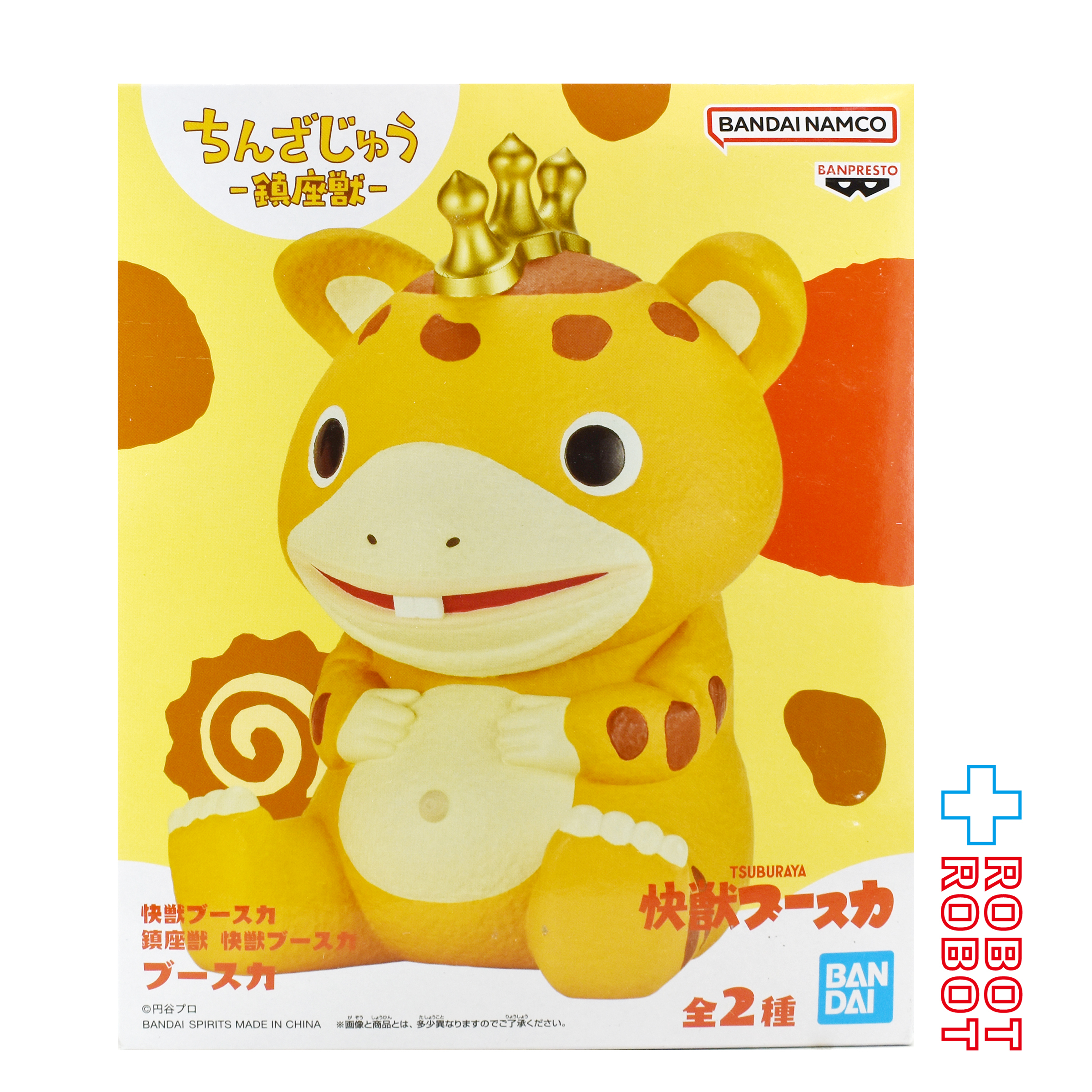 バンダイナムコ 鎮座獣 怪獣ブースカ / ブースカ A フィギュア 未開封 入荷写真
