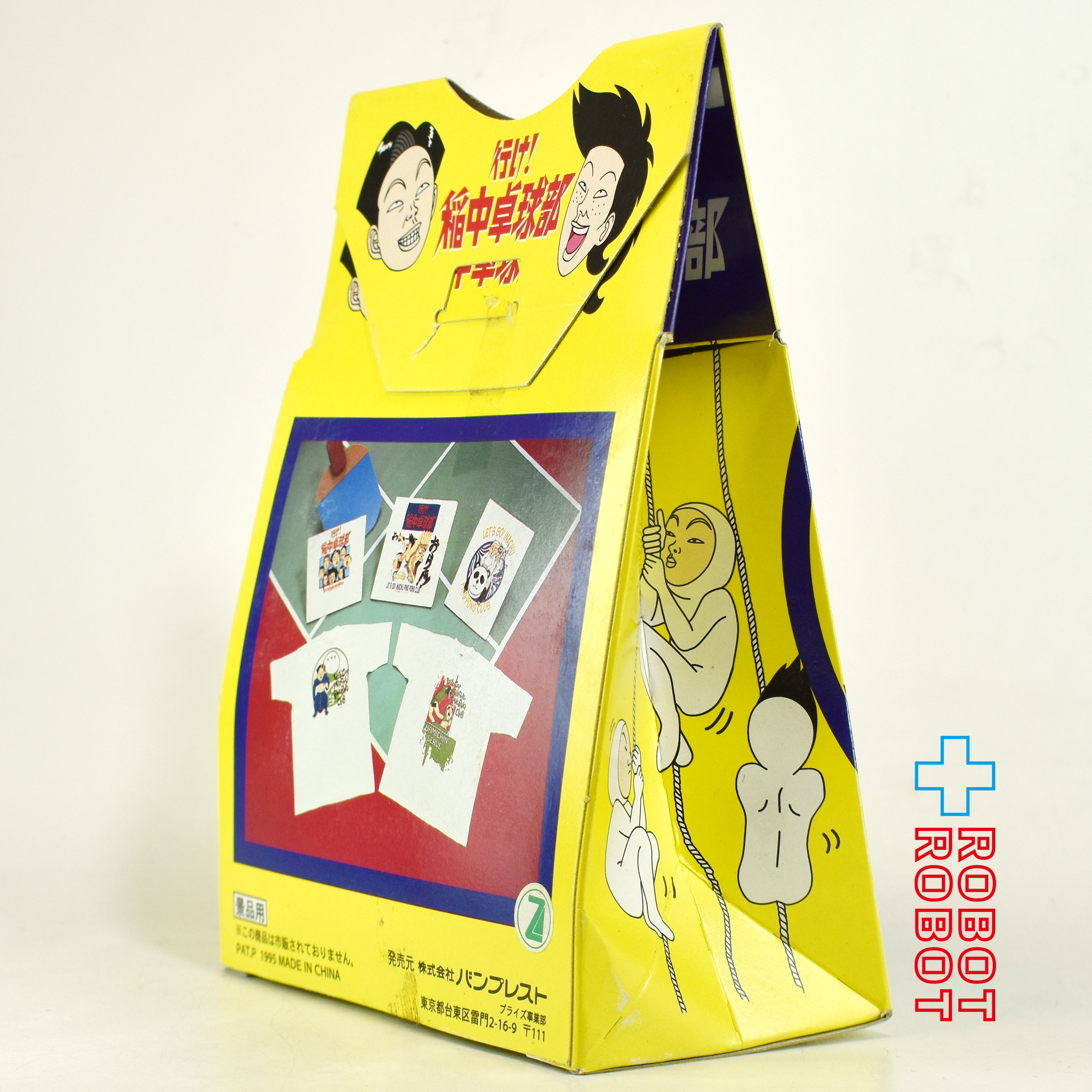 バンプレスト 行け！稲中卓球部 Tシャツ 非売品 開封箱付 1995 １号店商品 入荷写真