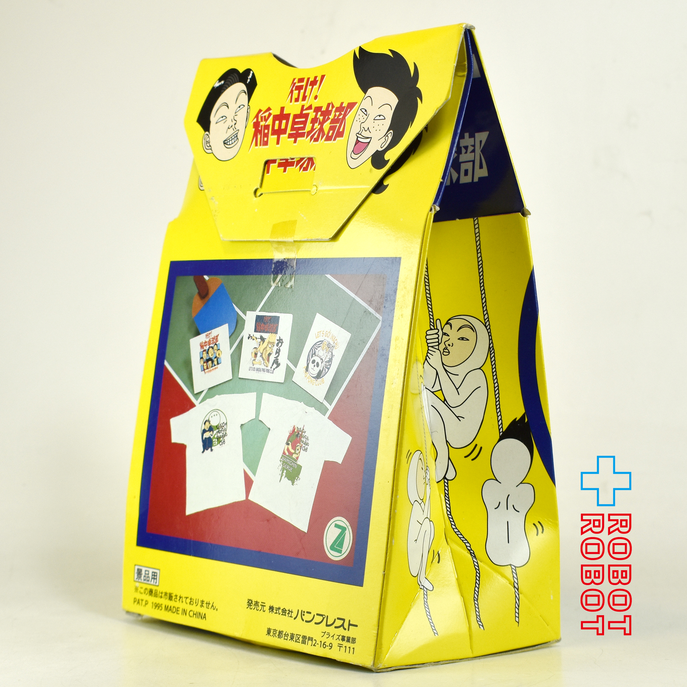 バンプレスト 行け！稲中卓球部 パンダカー Tシャツ 非売品 開封箱付 1995 １号店商品 入荷写真