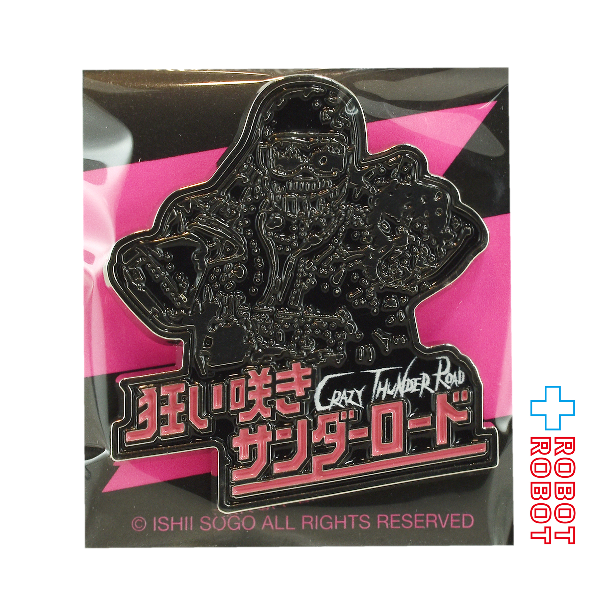 狂い咲きサンダーロード キービジュアル ピンバッジ 未開封 入荷写真