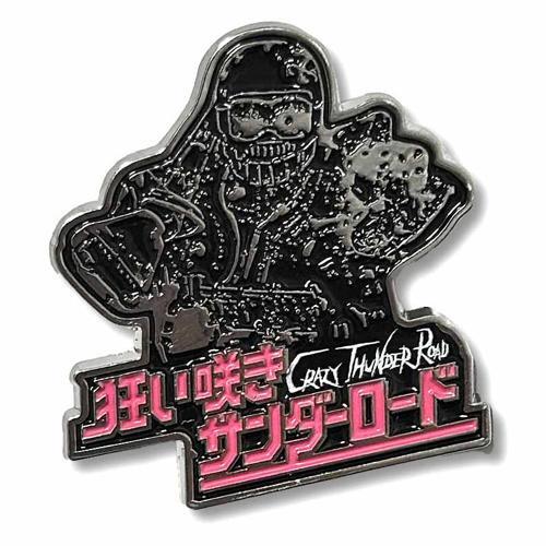 狂い咲きサンダーロード キービジュアル ピンバッジ 未開封 入荷写真
