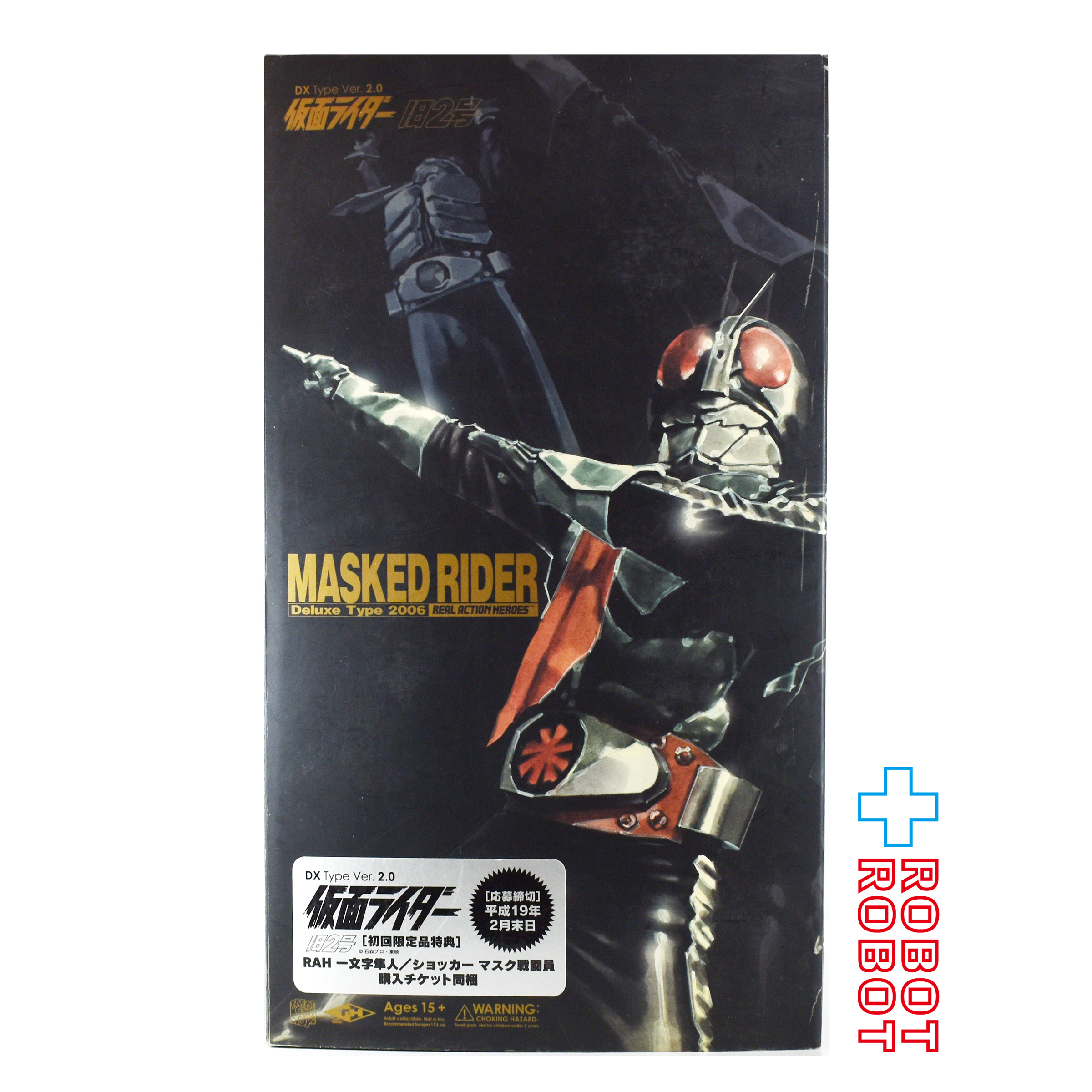 メディコム タイムハウス RAH DX #288 仮面ライダー 仮面ライダー旧2号 Ver2.0 1/6 アクションフィギュア 開封 ※難有り 入荷写真