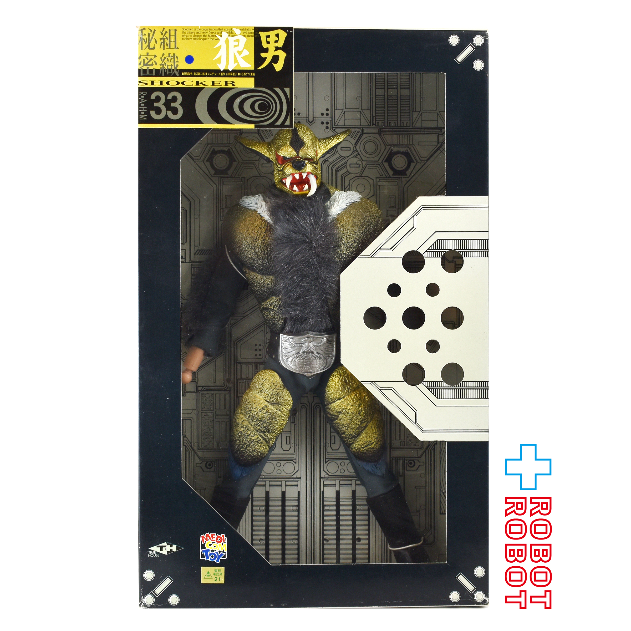メディコム タイムハウス RAH #33 仮面ライダー 秘密組織 ショッカー 狼男 1/6 アクションフィギュア 未開封 入荷写真