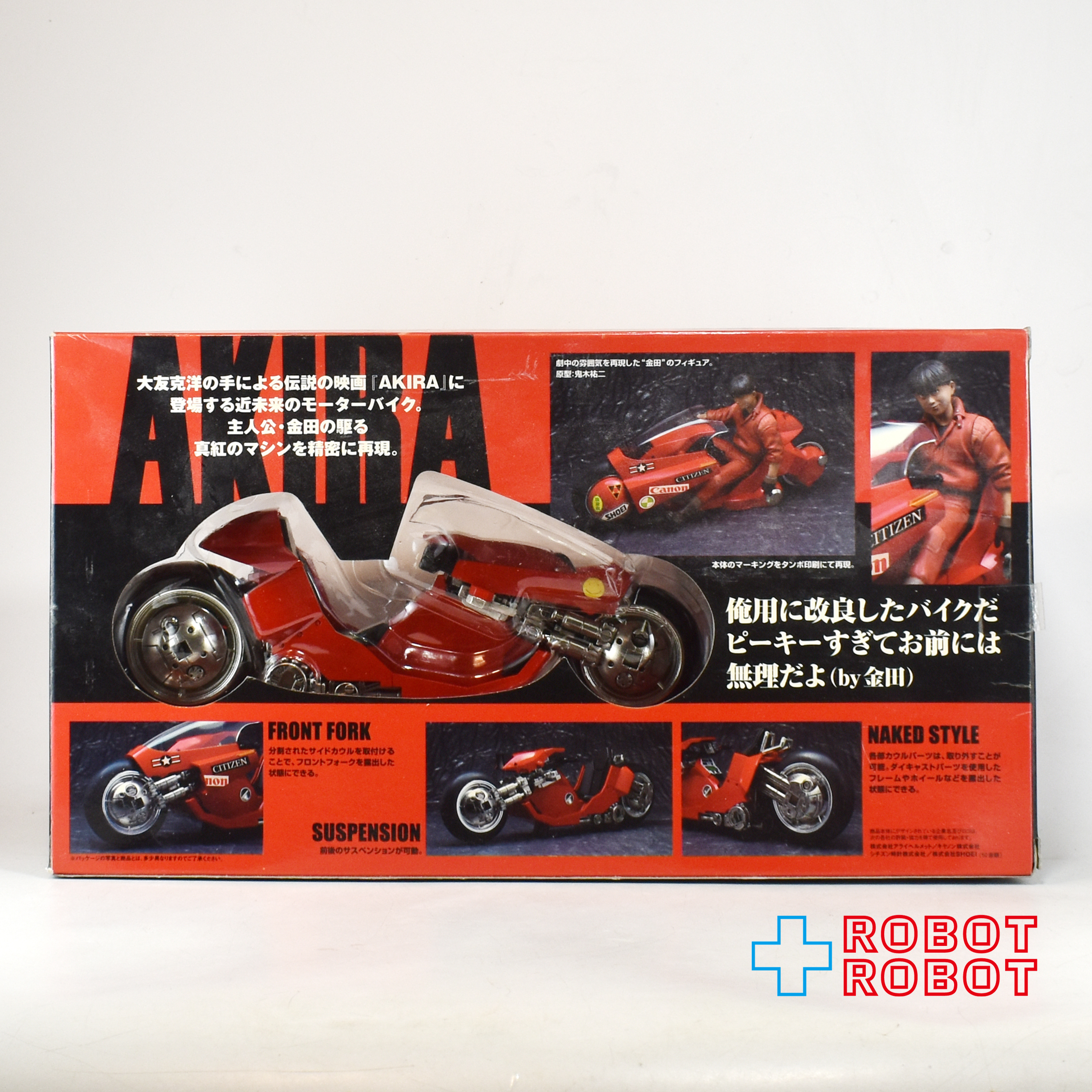 バンダイ ポピニカ魂 アキラ 金田のバイク 開封美品１号店商品 入荷写真