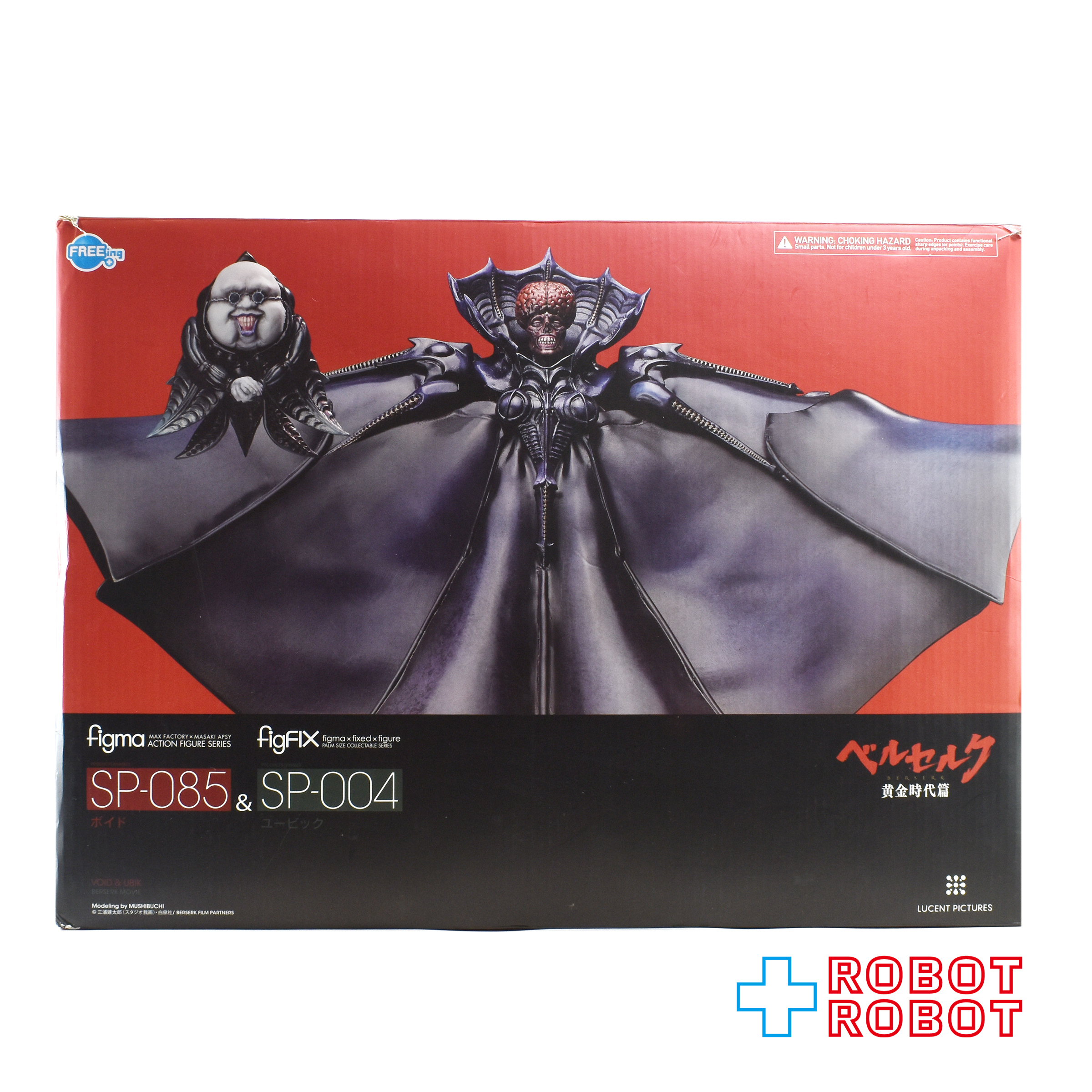 figma ベルセルク 黄金時代篇 MEMORIAL EDITION ボイド & figFIX ユービック アクションフィギュア 2体セット 箱入開封 入荷写真